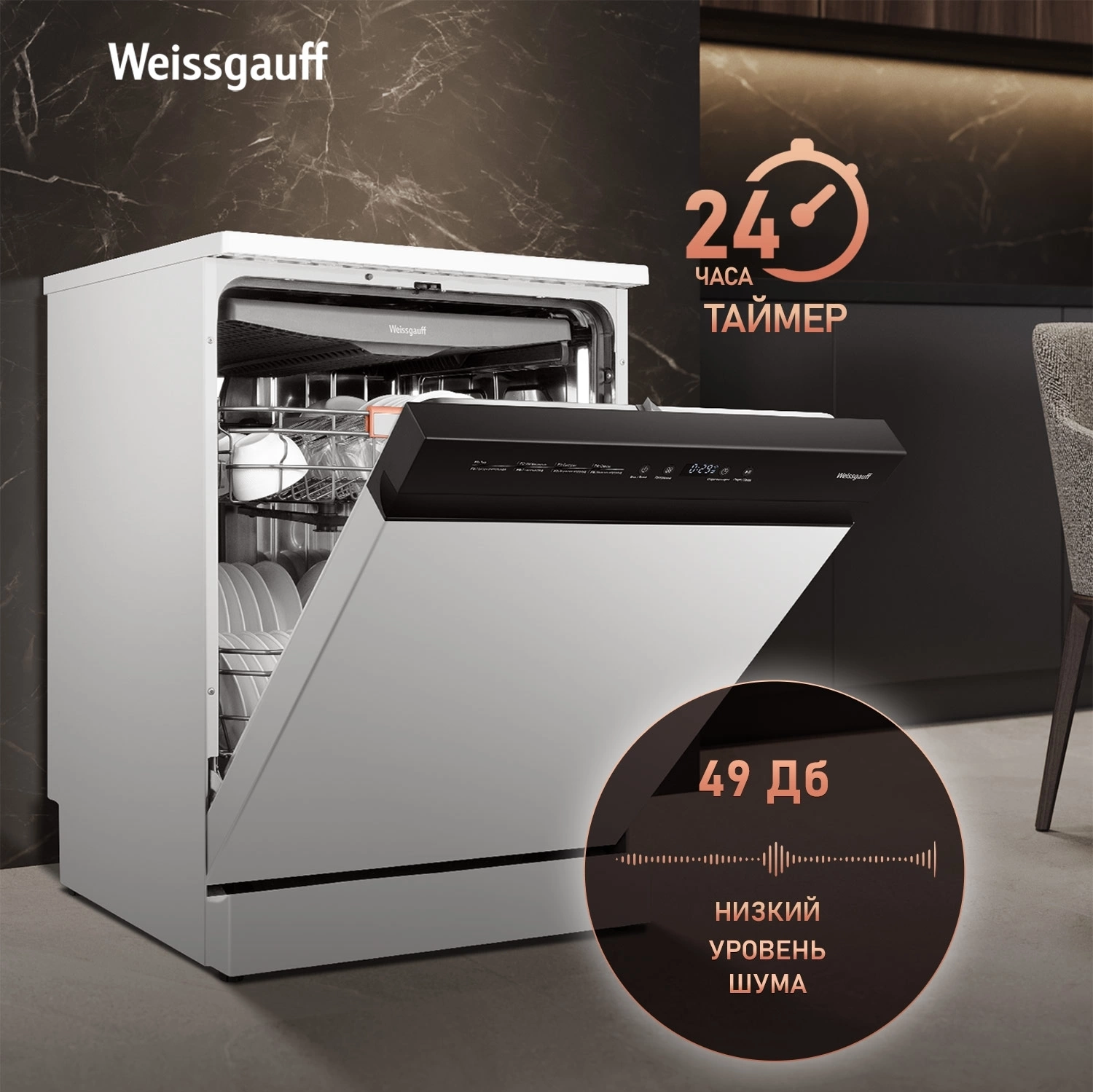 Посудомоечная машина Weissgauff DW 6038 W Inverter, фото 14