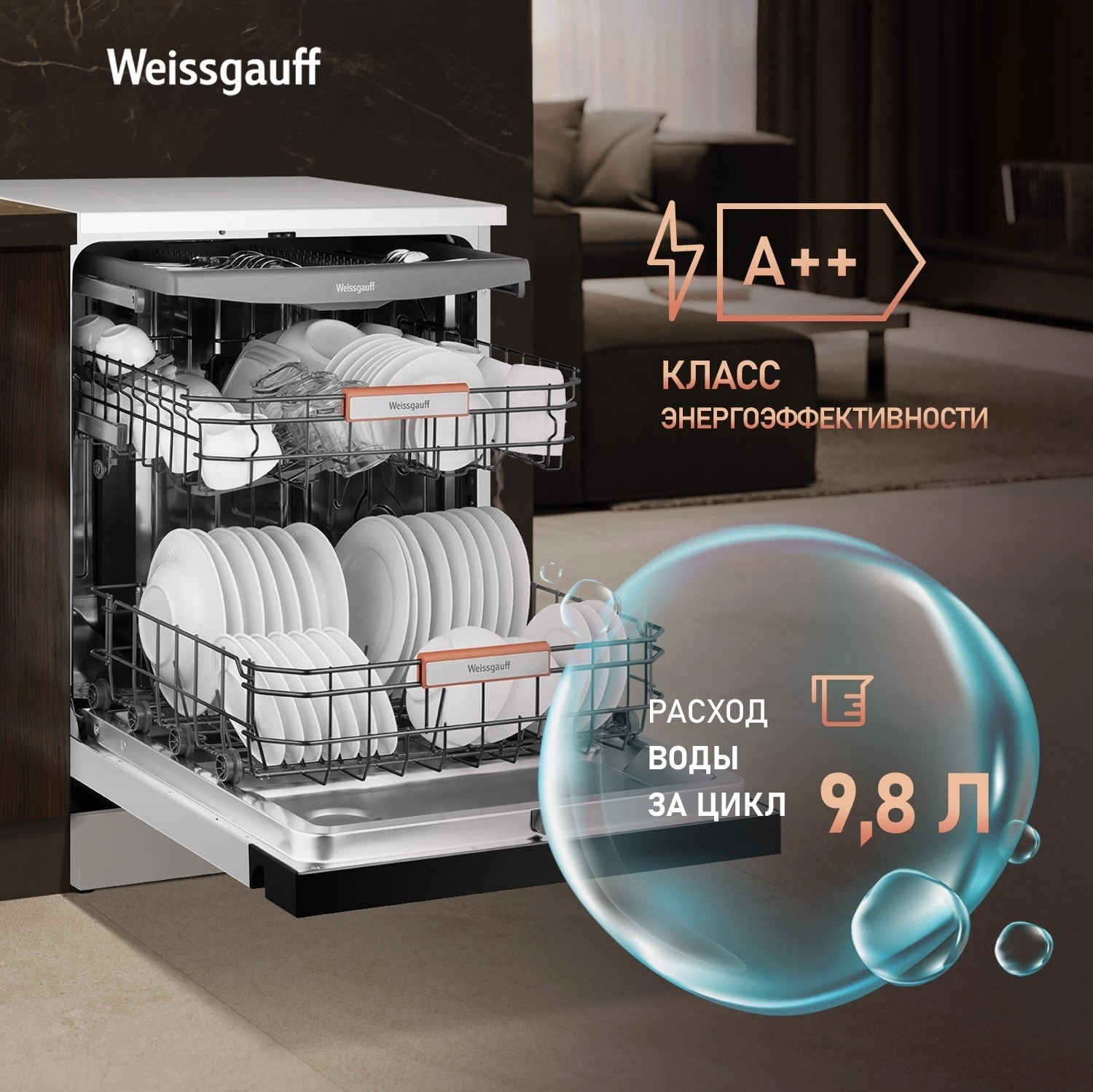 Посудомоечная машина Weissgauff DW 6038 W Inverter, фото 15