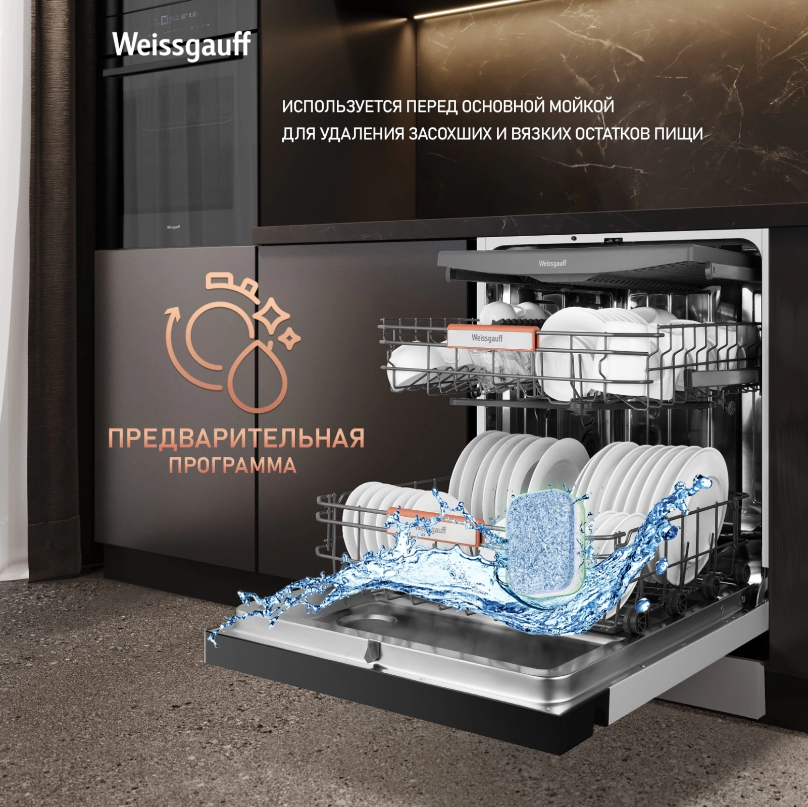 Посудомоечная машина Weissgauff DW 6038 W Inverter, фото 9