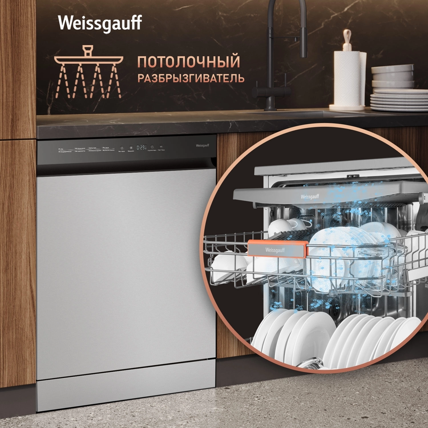 Посудомоечная машина Weissgauff DW 6038 X Inverter, фото 11