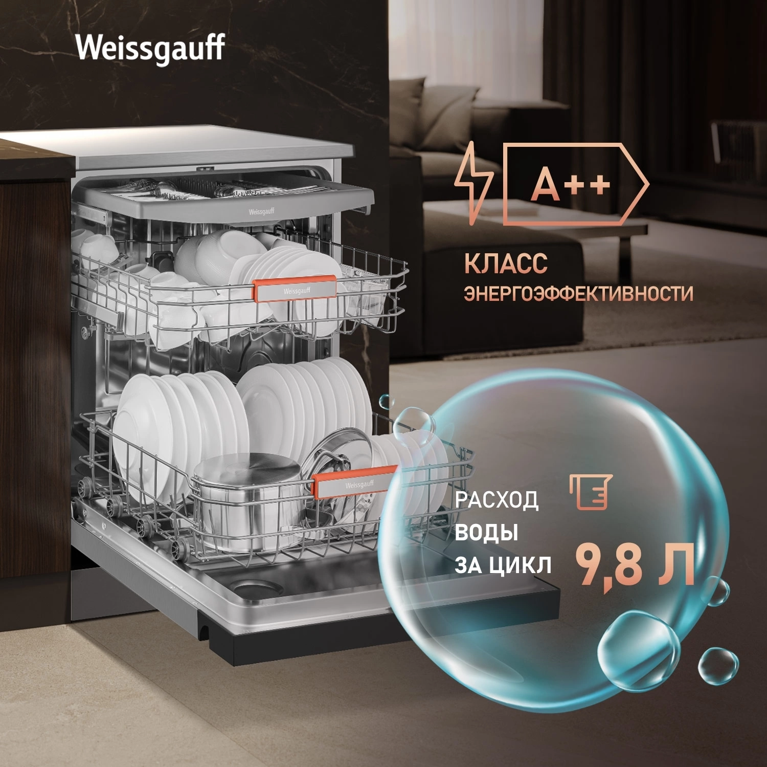 Посудомоечная машина Weissgauff DW 6038 X Inverter, фото 15