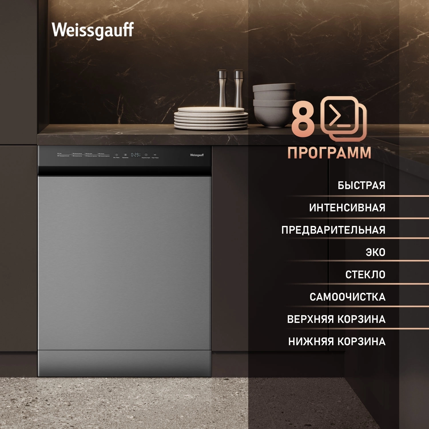 Посудомоечная машина Weissgauff DW 6038 X Inverter, фото 5