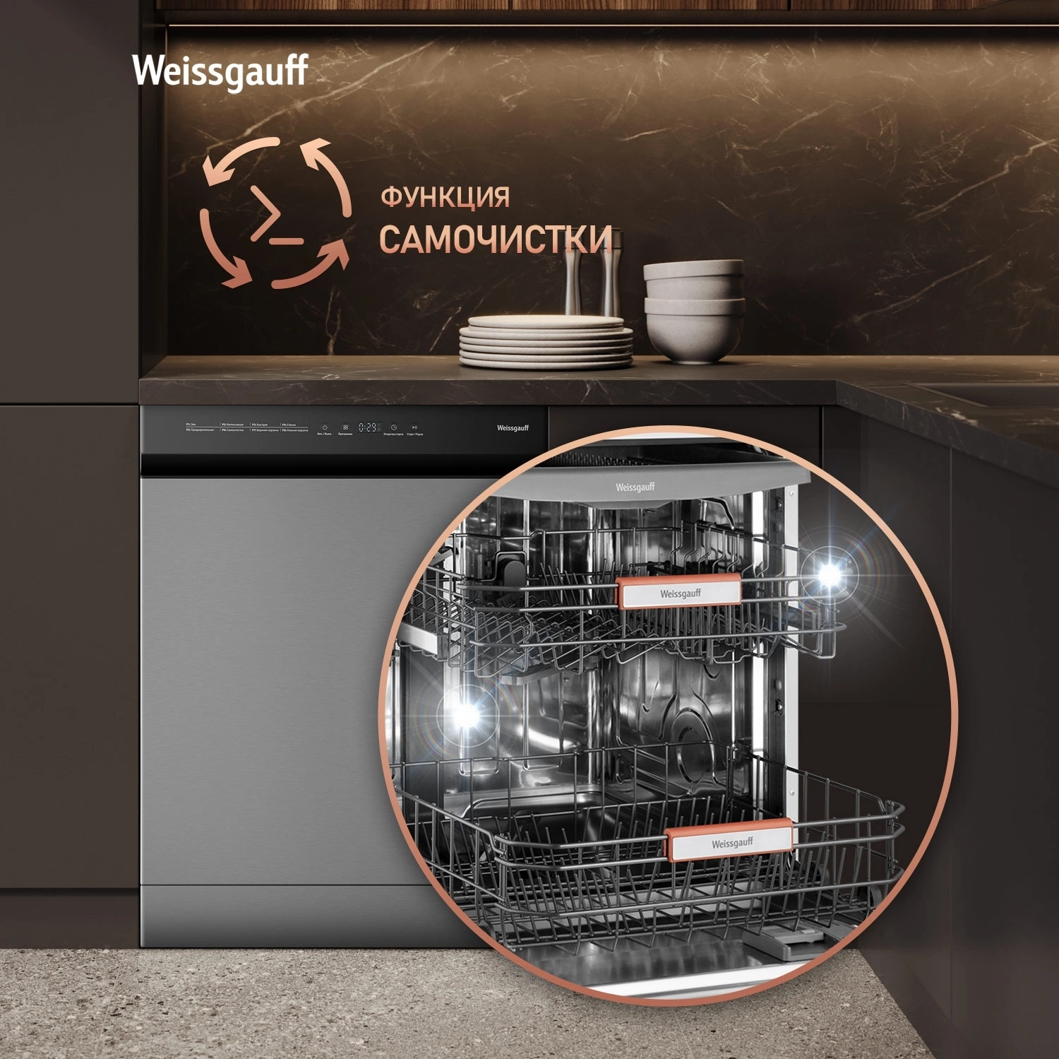 Посудомоечная машина Weissgauff DW 6038 X Inverter, фото 10