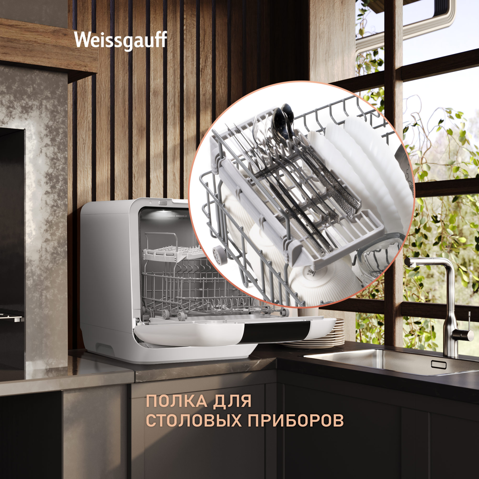 Посудомоечная машина WEISSGAUFF TDW 4037 D, фото 17