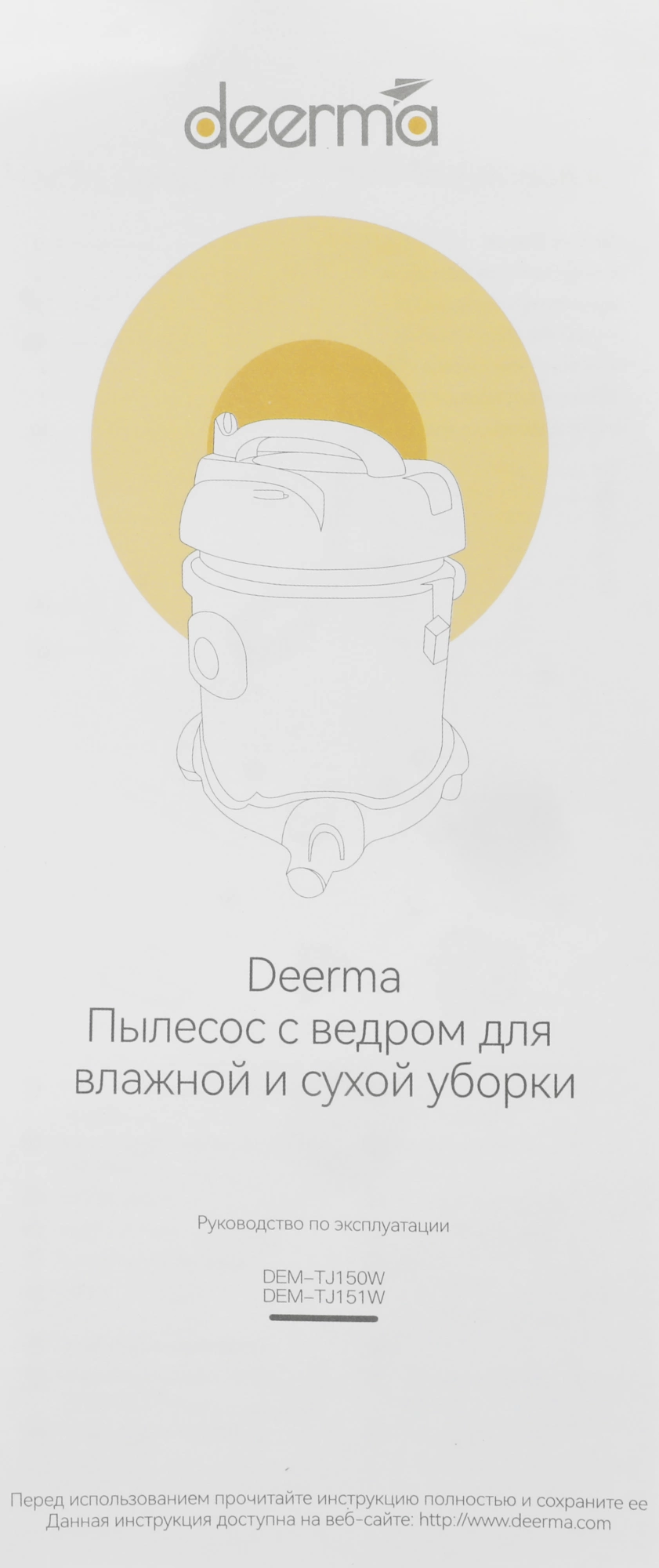 Пылесос Deerma DEM-TJ151W, фото 13