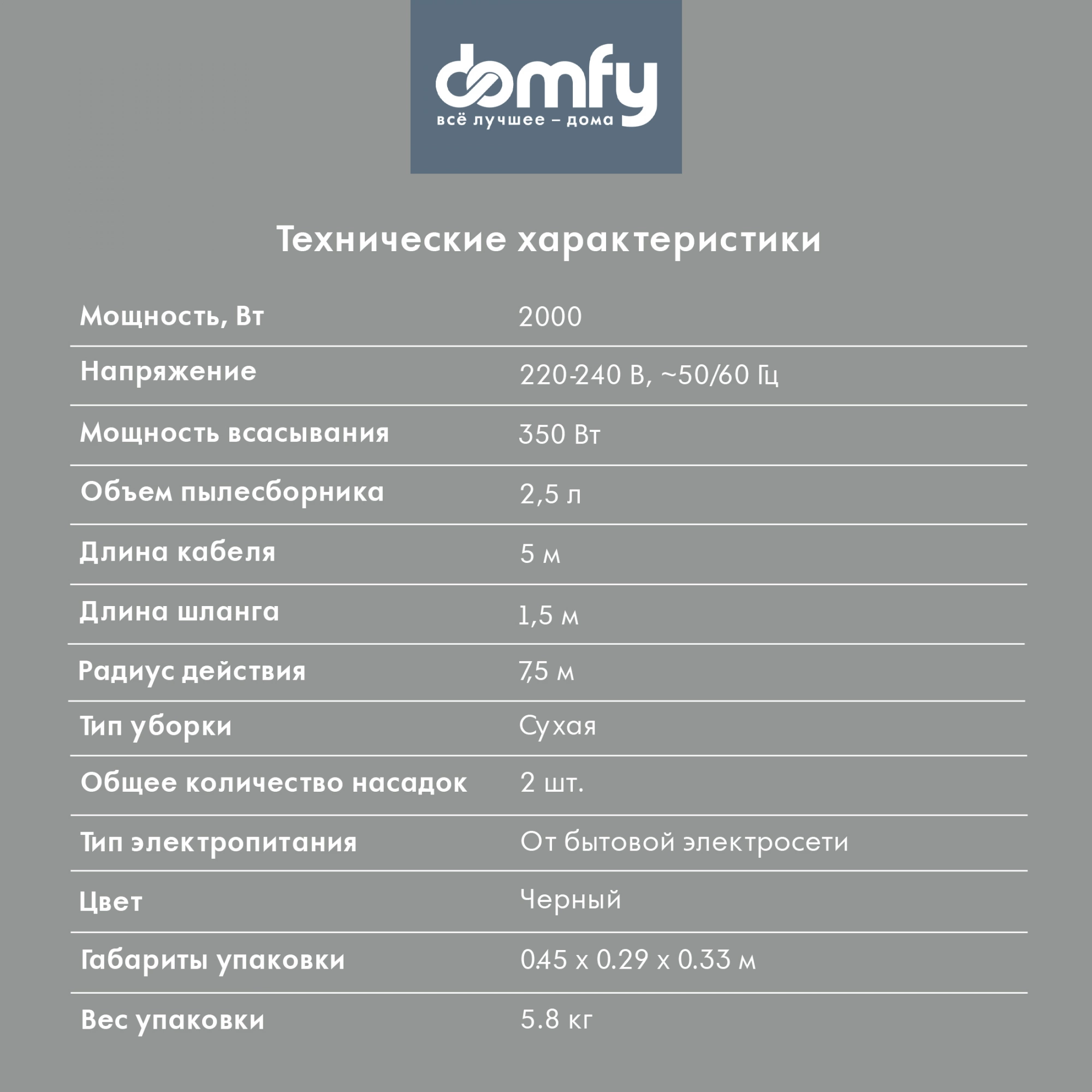 Пылесос Domfy DSB-VC502, превью предыдущего фото