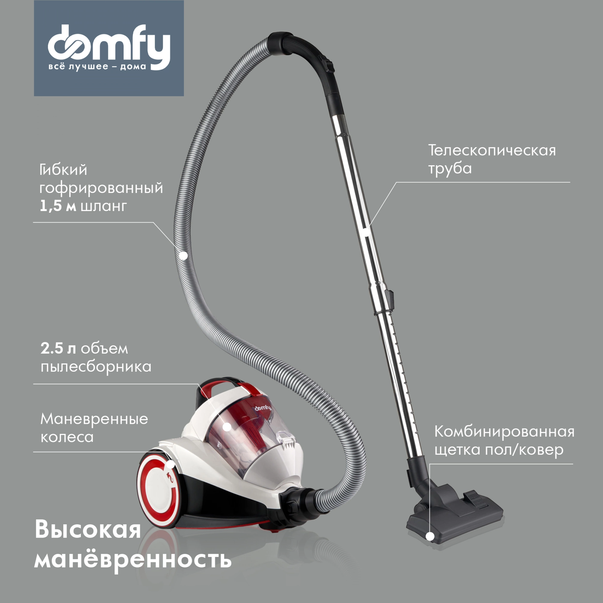 Пылесос Domfy DSC-VC505, фото 5
