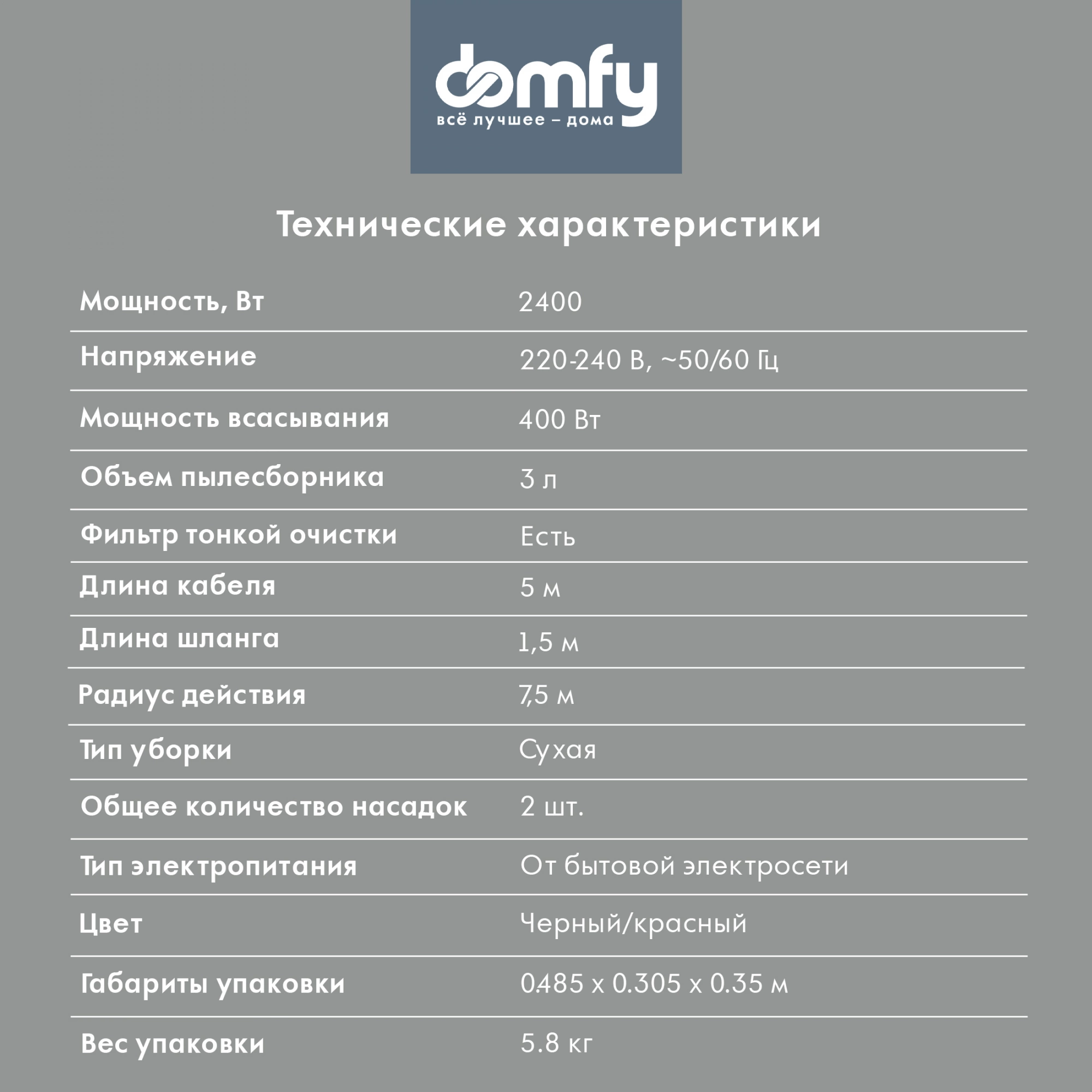 Пылесос Domfy DSC-VC704, фото 8