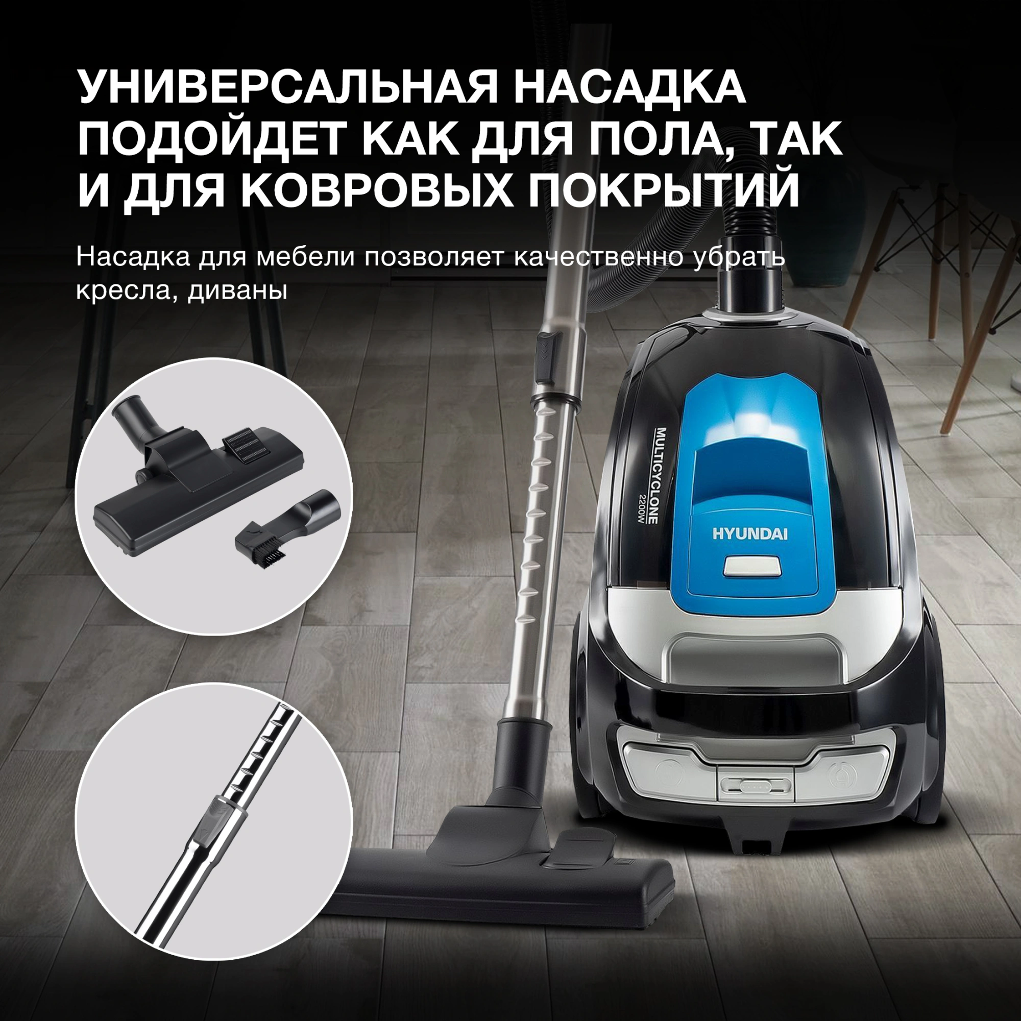 Пылесос Hyundai HYV-C2530, фото 18