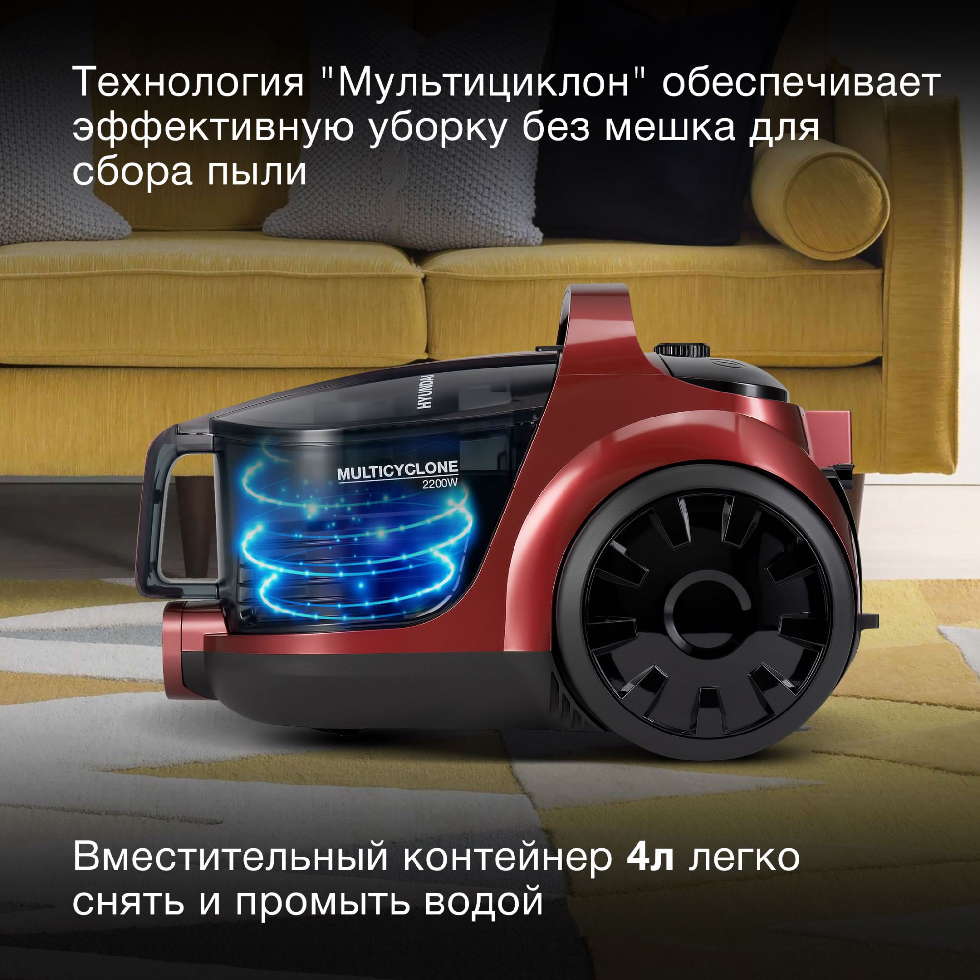 Пылесос Hyundai HYV-C2645, фото 16