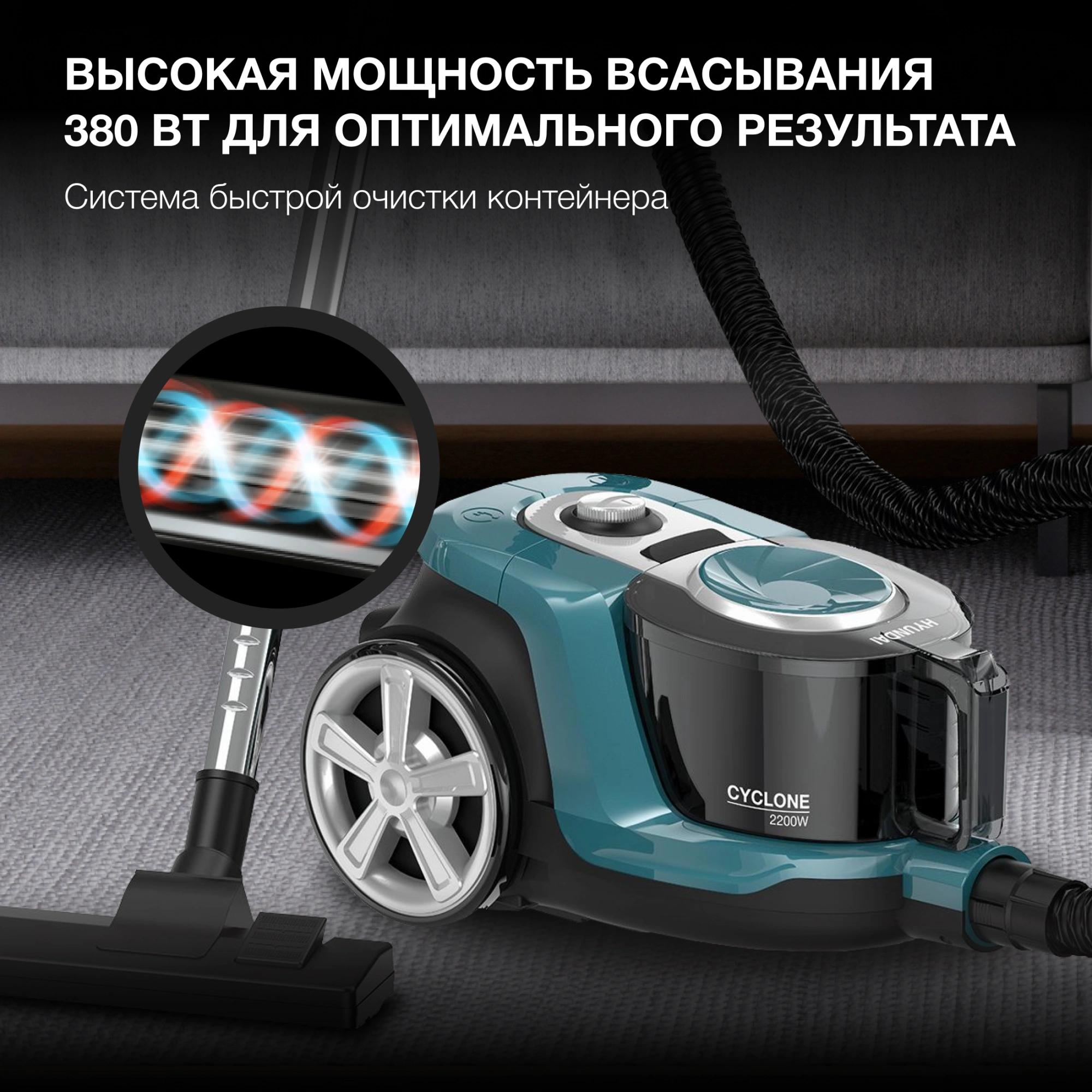 Пылесос Hyundai HYV-C3950, фото 20