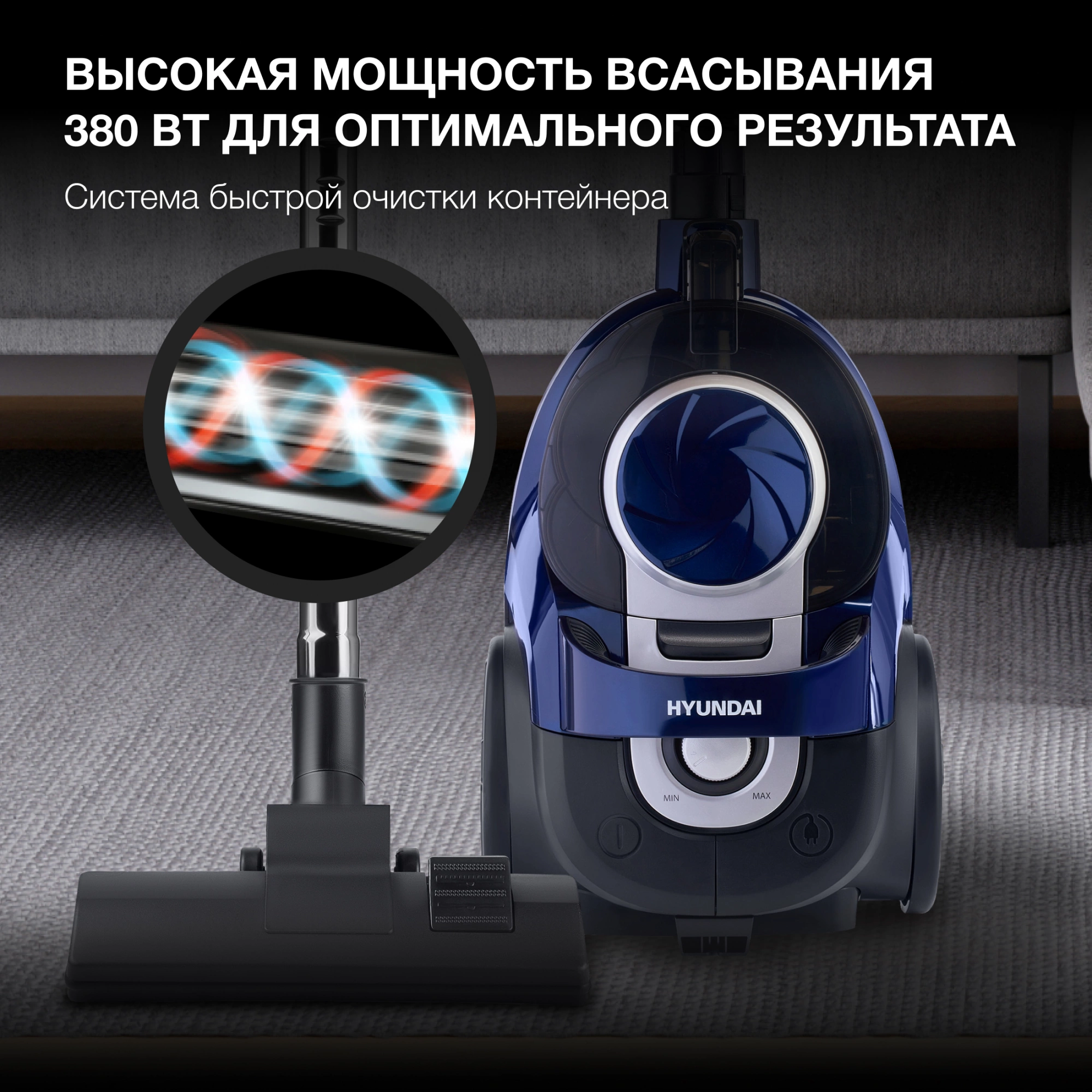 Пылесос Hyundai HYV-C3955, фото 18