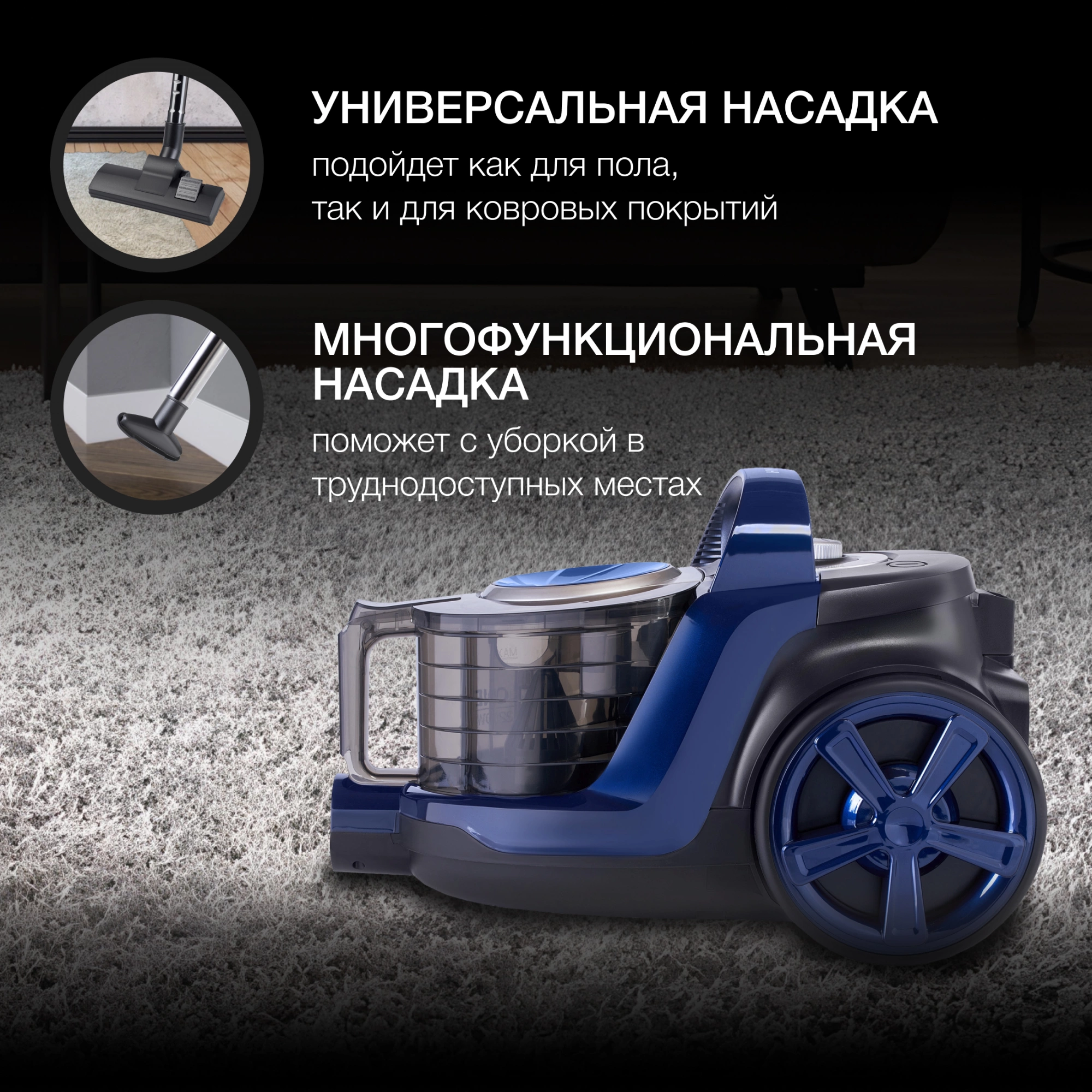 Пылесос Hyundai HYV-C3955, фото 19