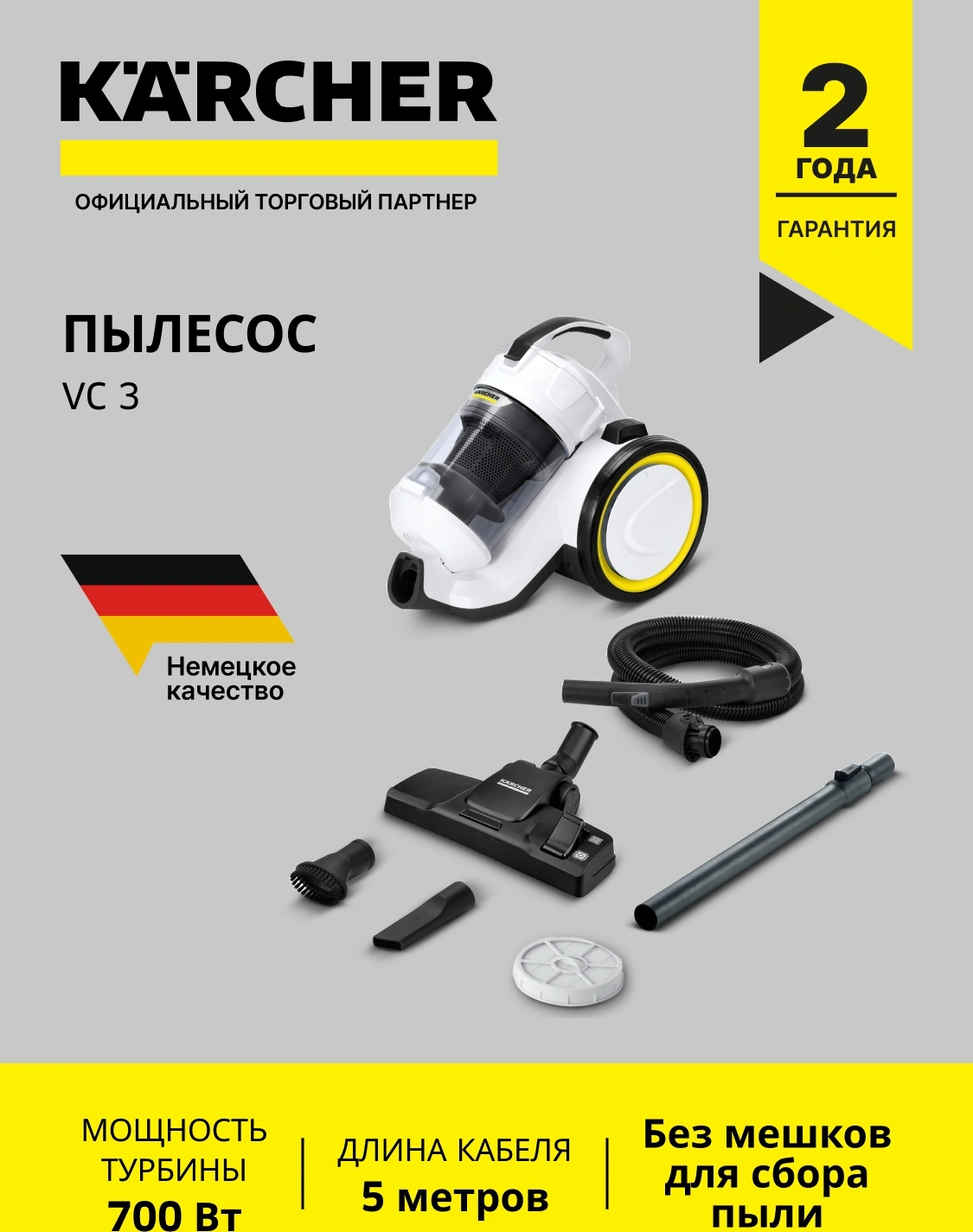 Пылесос Karcher VC 3 (ERP), фото 22