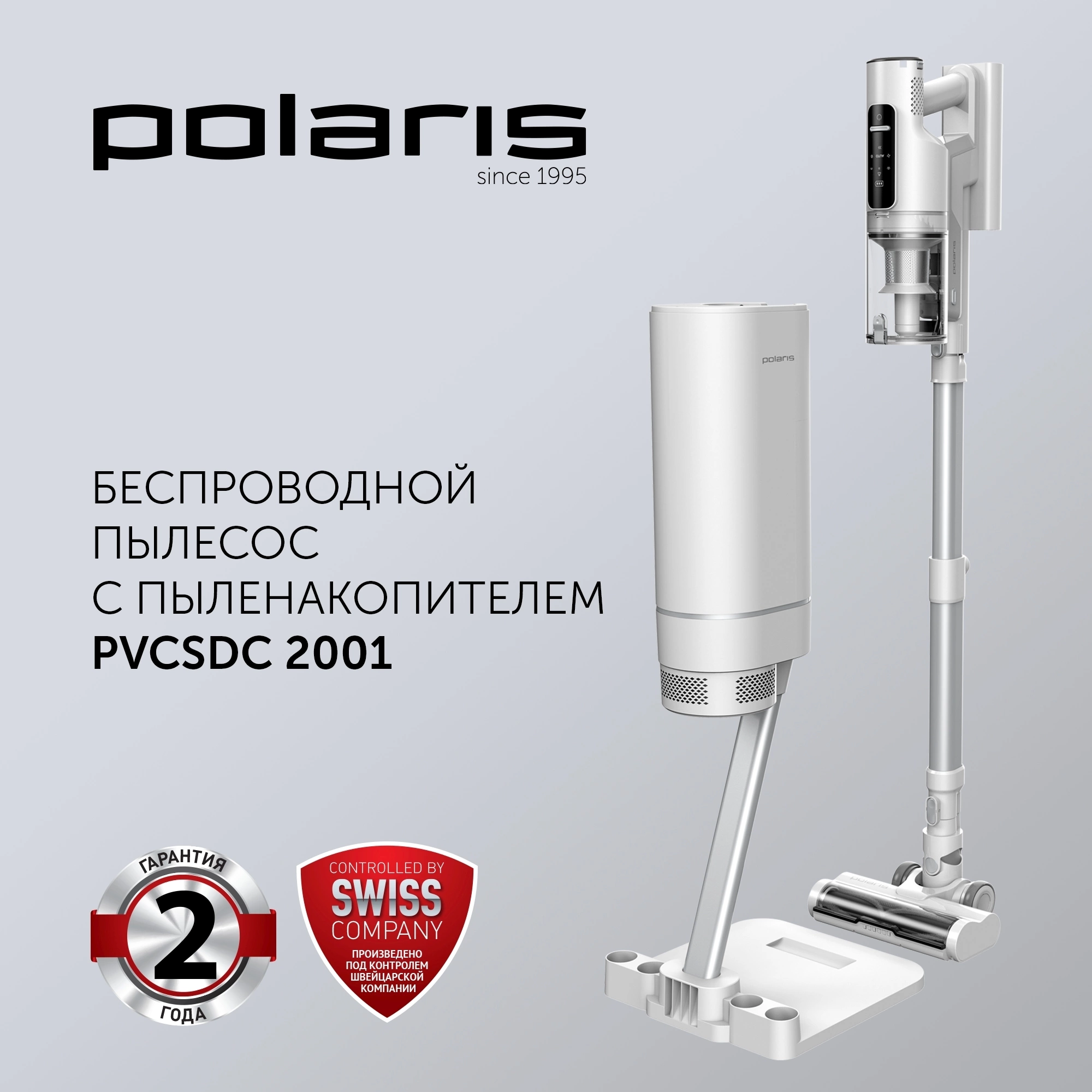 Пылесос Polaris PVCSDC 2001, фото 3
