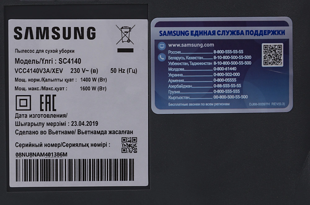 Пылесос Samsung VCC4140V3A/XEV, фото 8