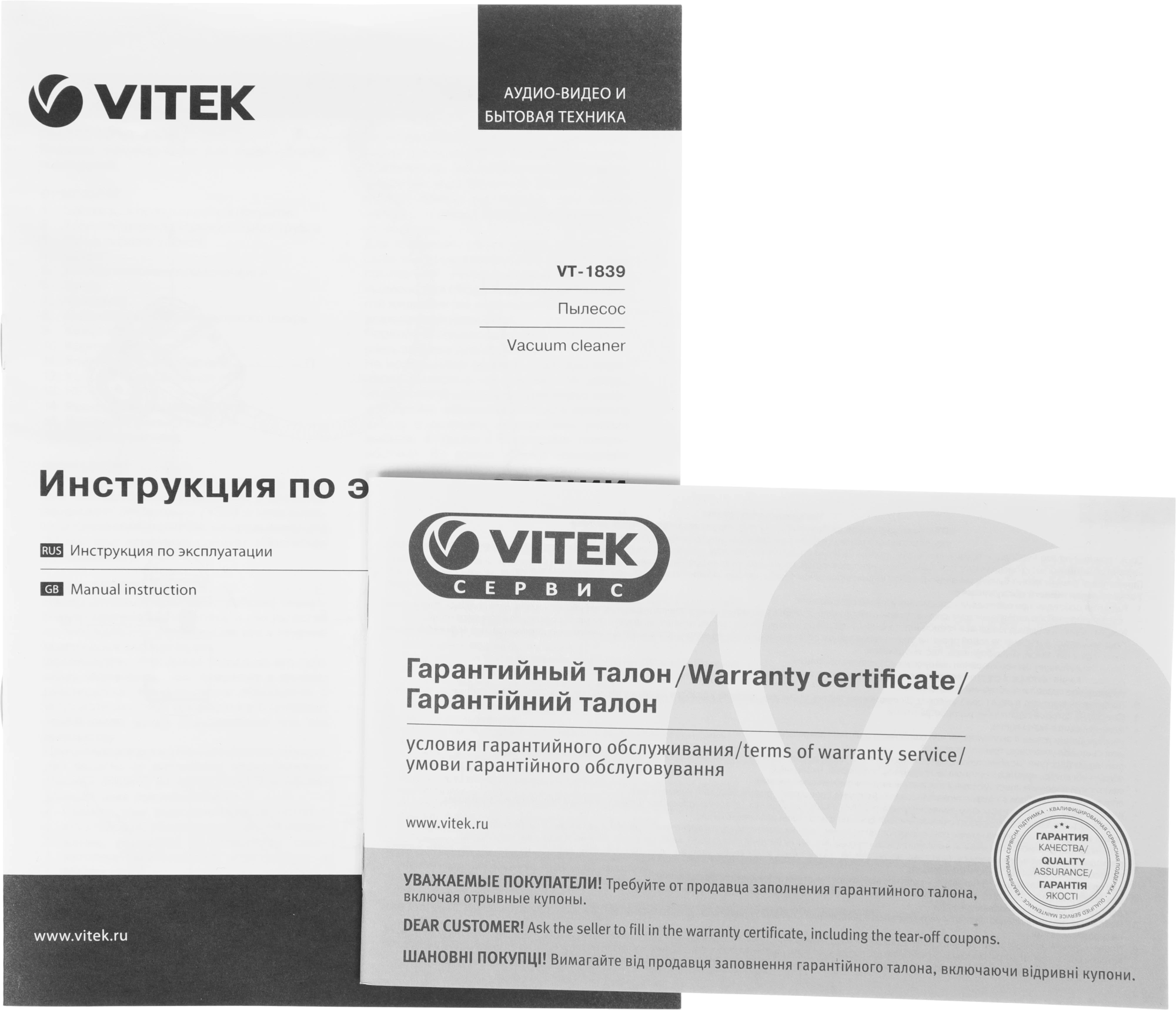 Пылесос Vitek Midnight VT-1839, превью предыдущего фото