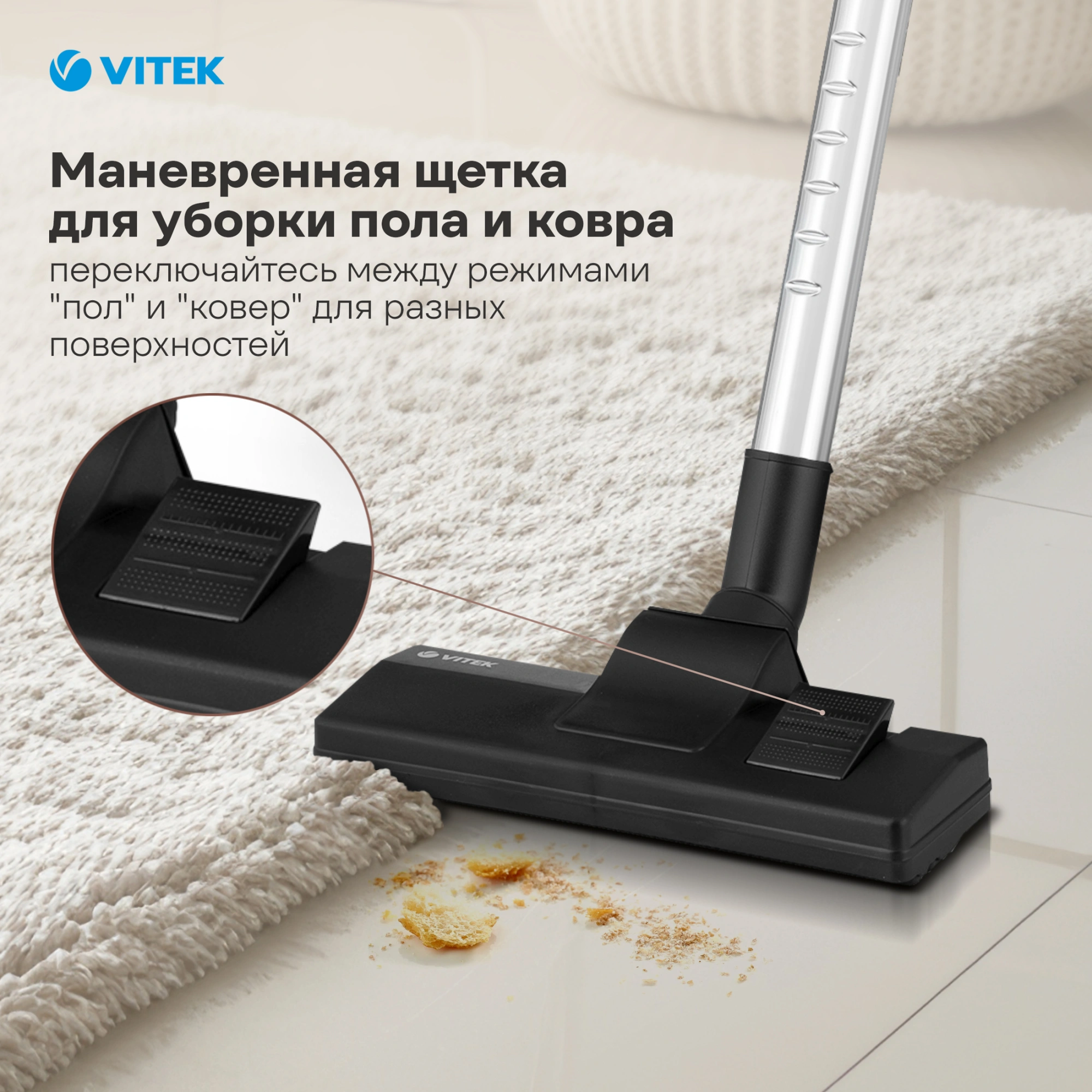 Пылесос Vitek VT-1819, фото 11
