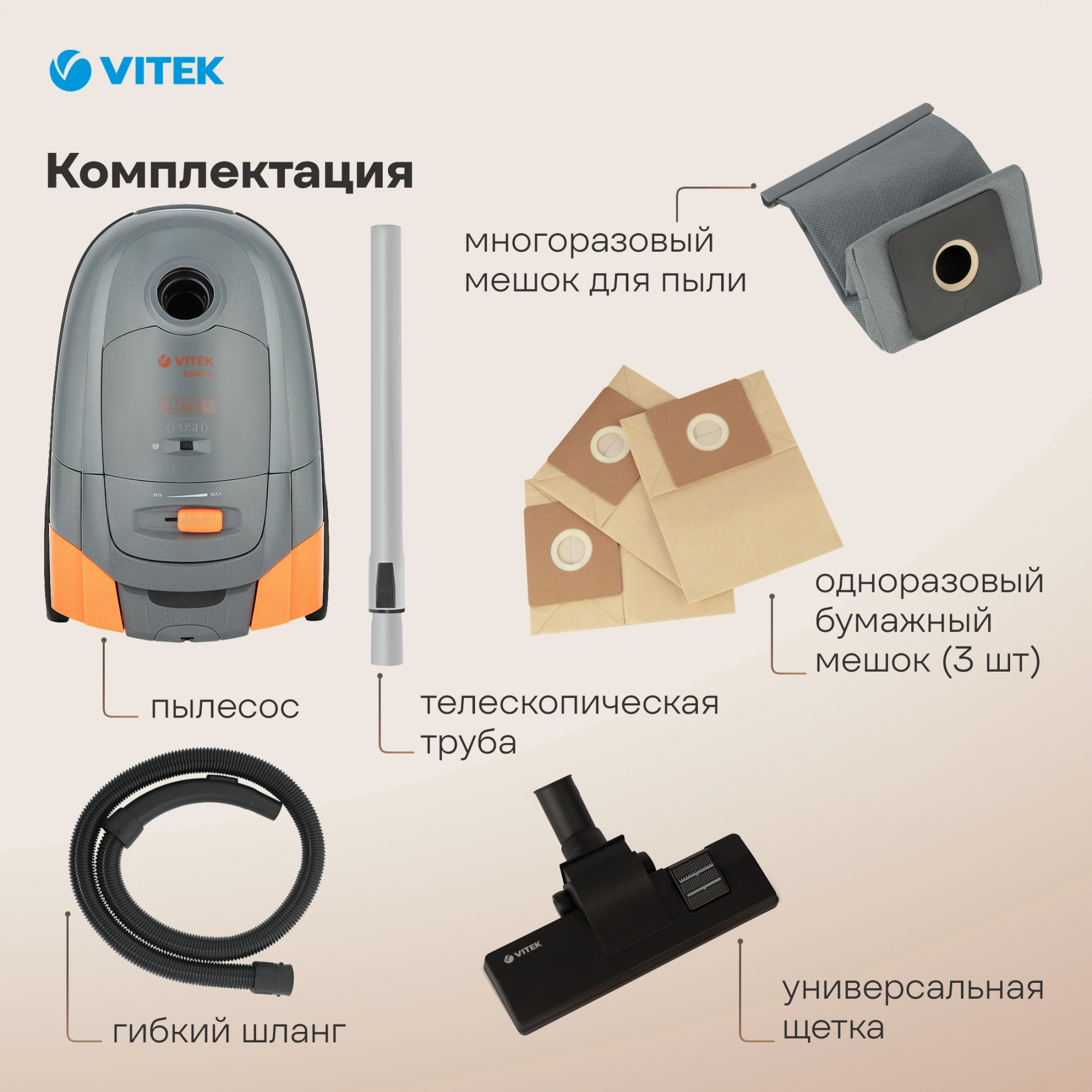Пылесос Vitek VT-1819, фото 14