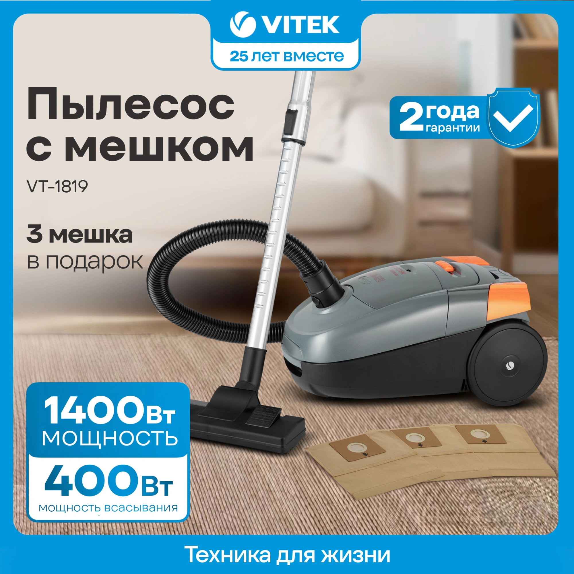 Пылесос Vitek VT-1819, фото 9