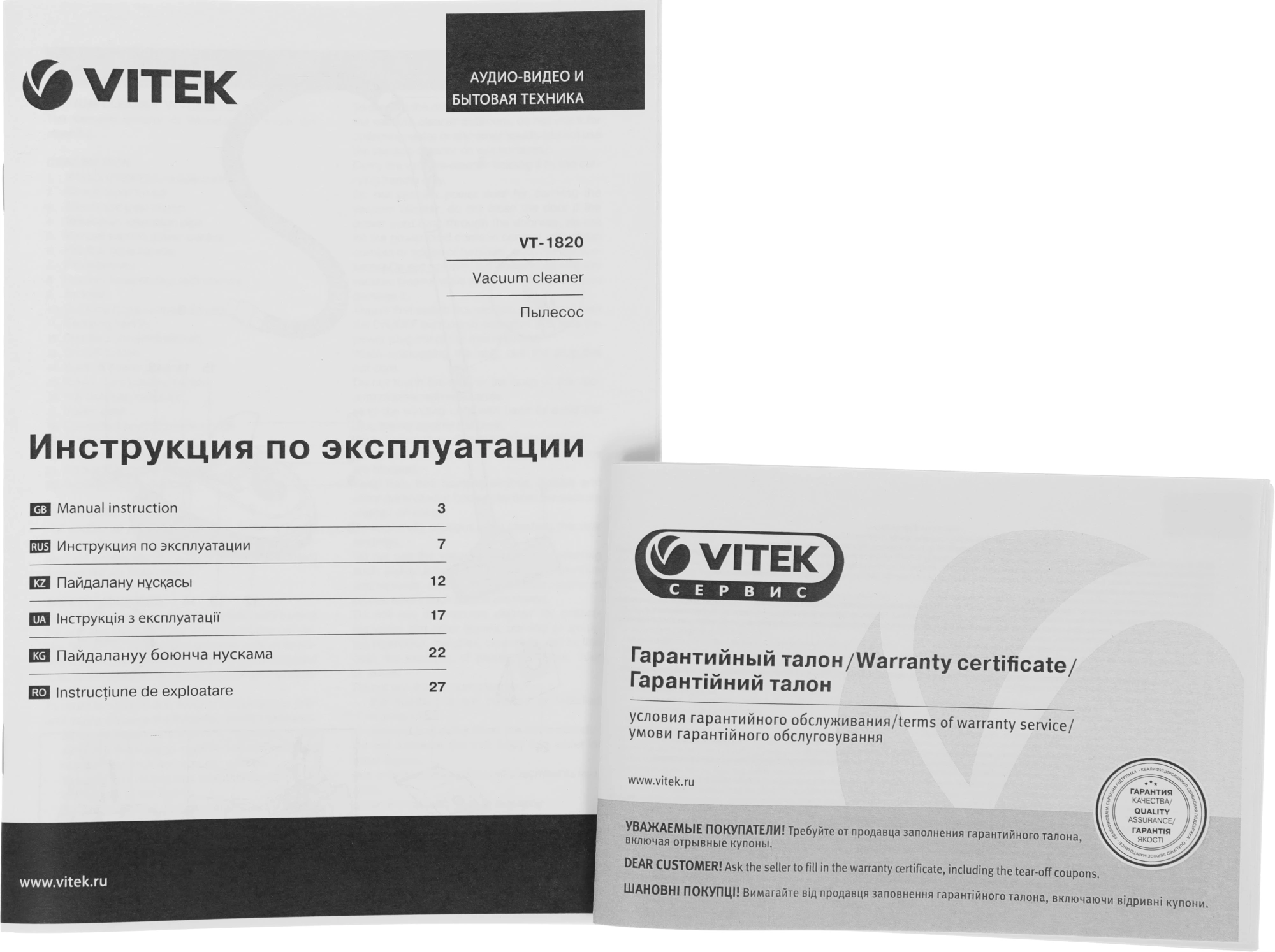 Пылесос Vitek VT-1820, фото 21