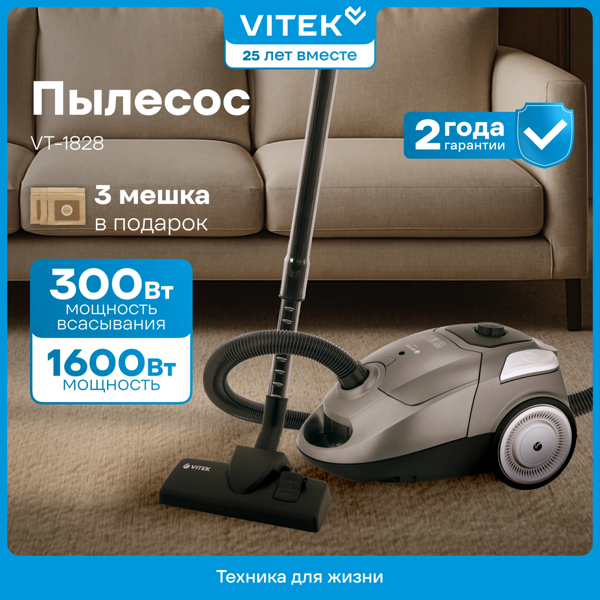 Пылесос Vitek VT-1828, фото 19