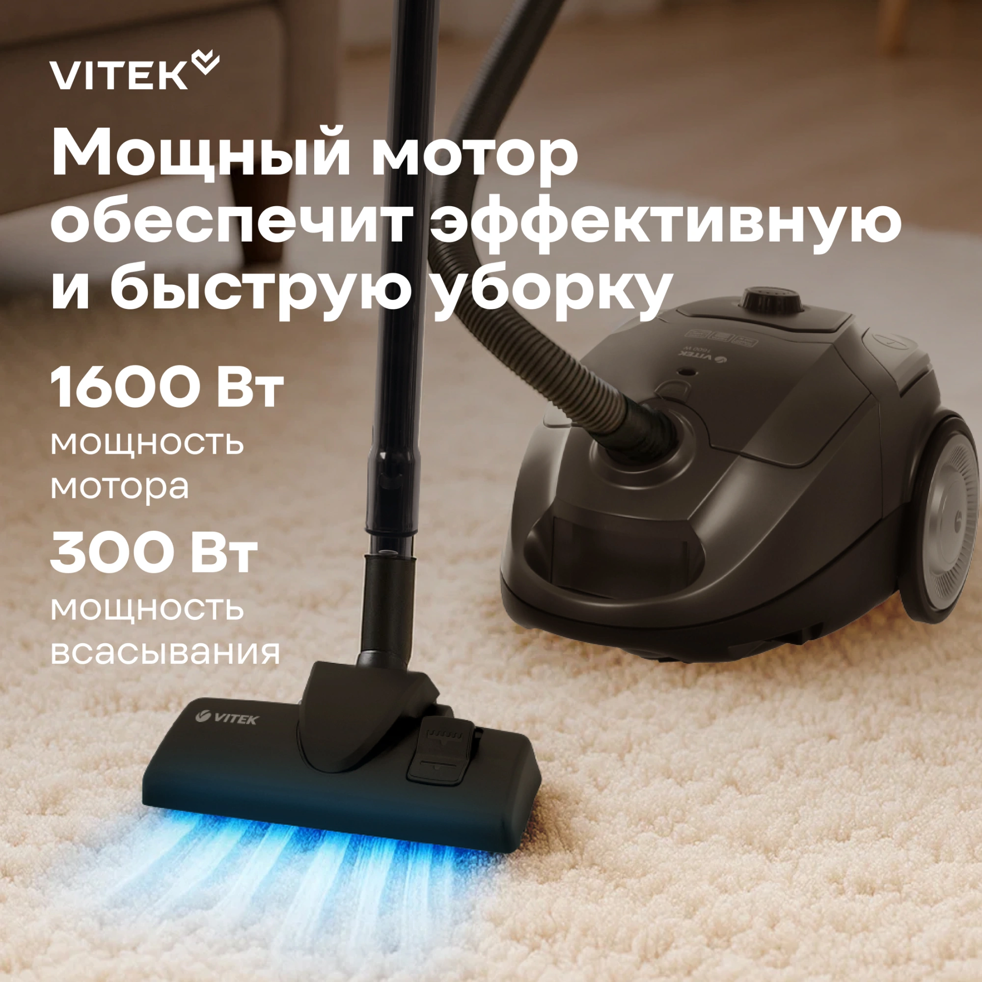 Пылесос Vitek VT-1828, фото 20