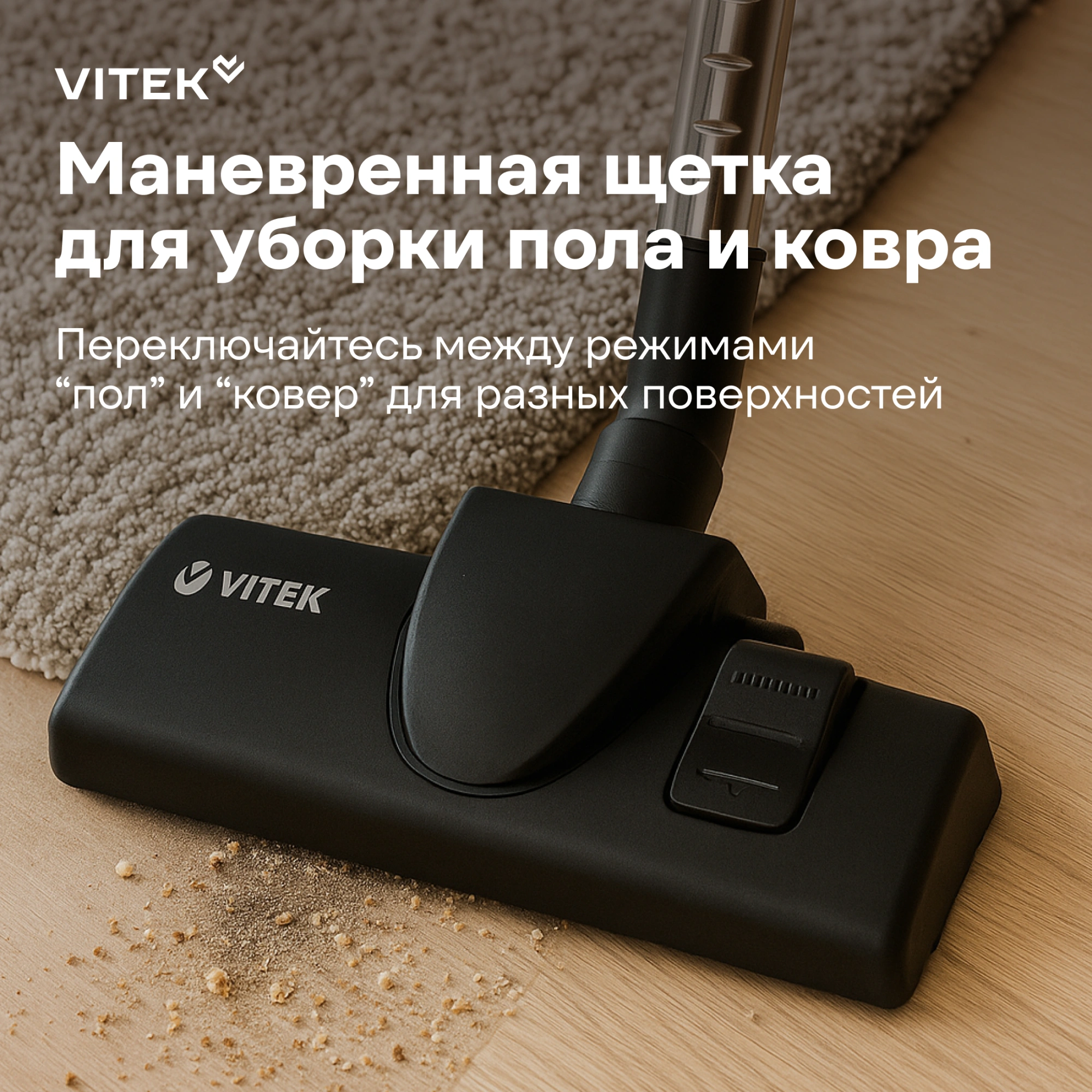Пылесос Vitek VT-1828, фото 21