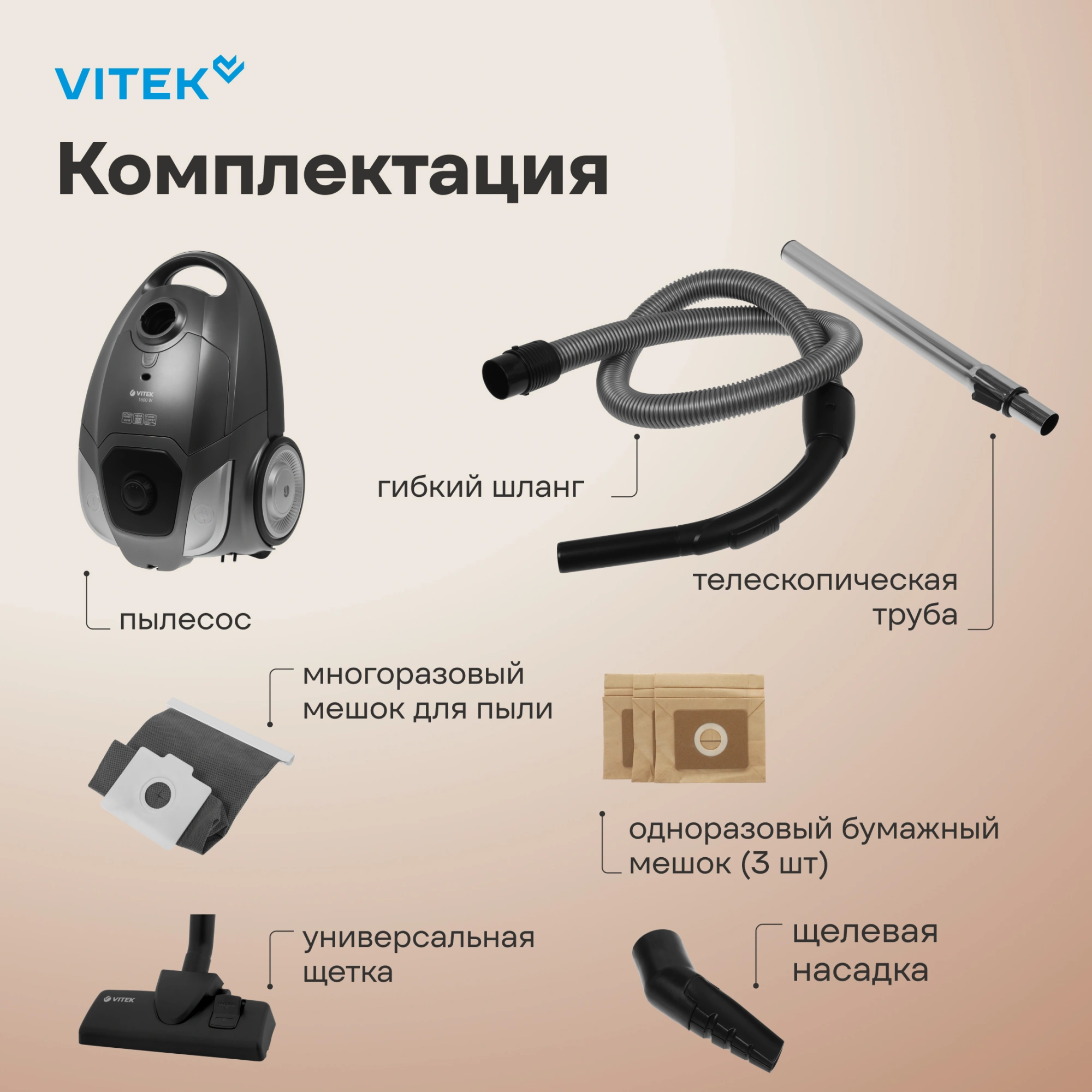 Пылесос Vitek VT-1828, фото 24