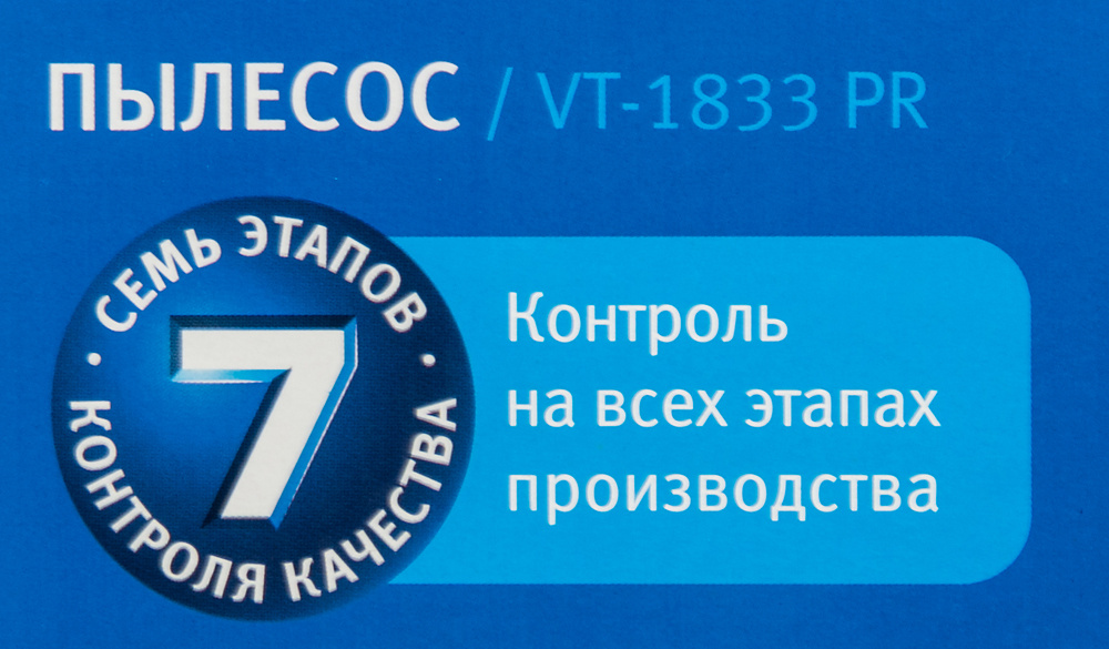 Пылесос Vitek VT-1833 PR, фото 11