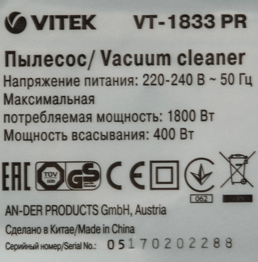 Пылесос Vitek VT-1833 PR, фото 4
