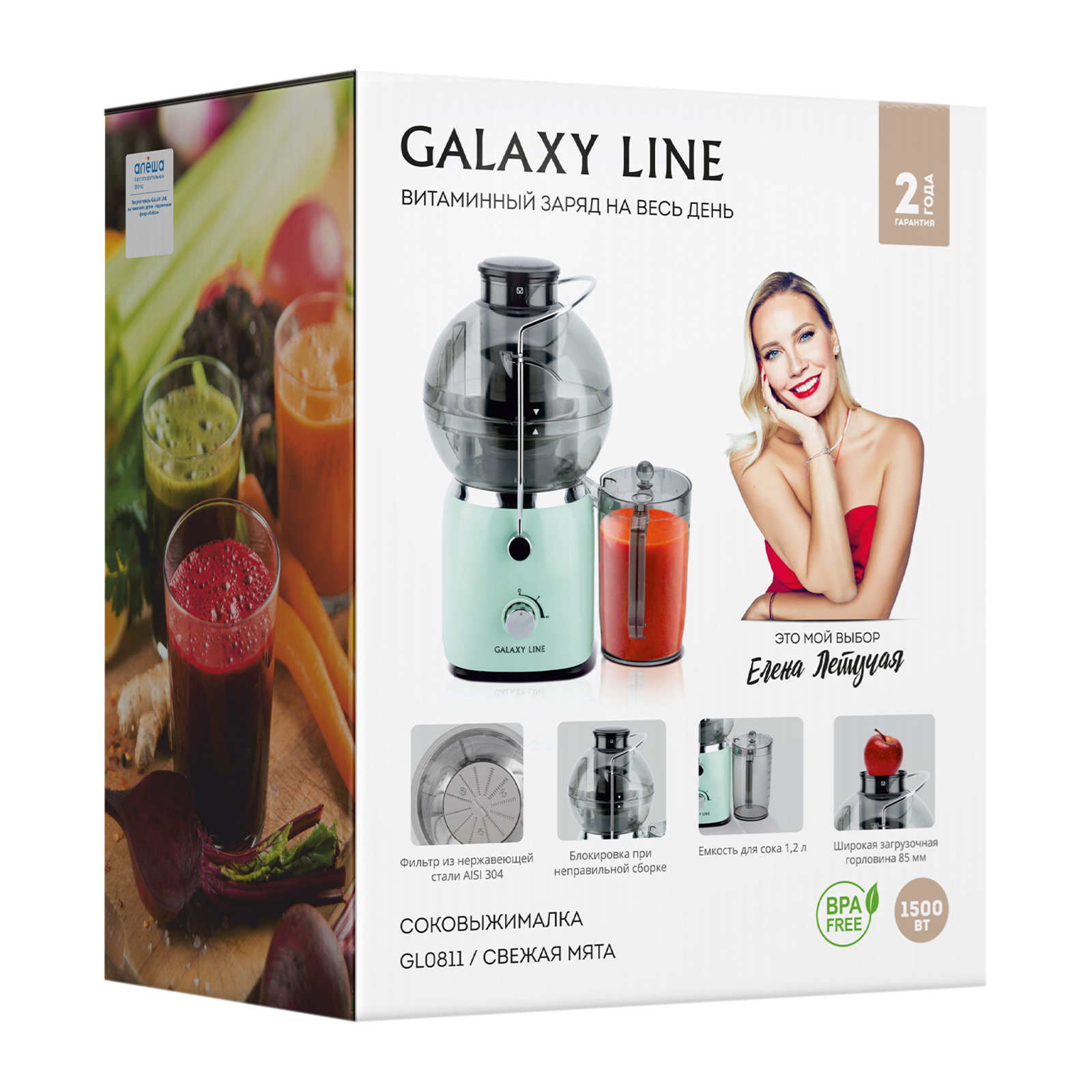 Соковыжималка GALAXY LINE GL0811 MINT, фото 6
