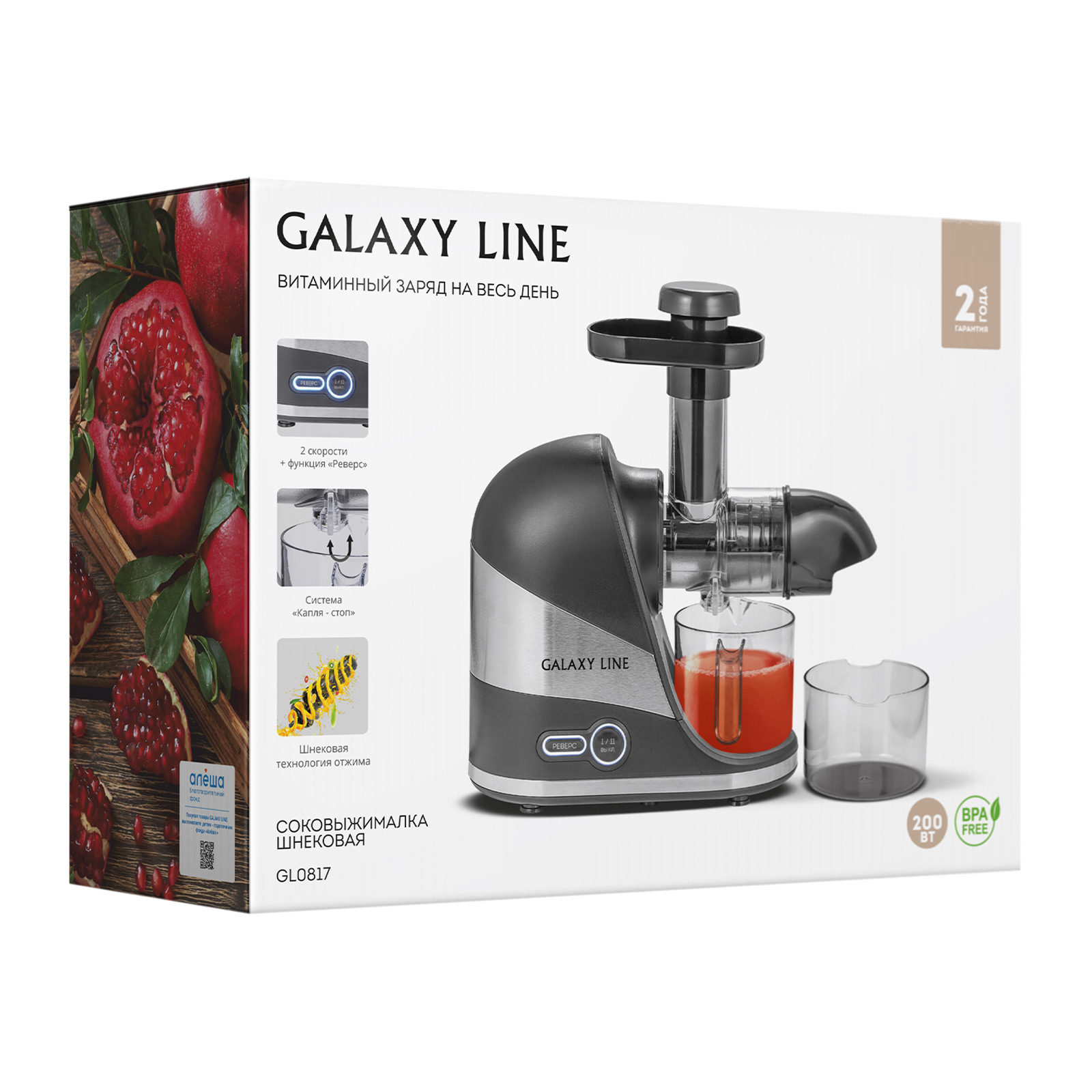Соковыжималка GALAXY LINE GL0817, фото 7