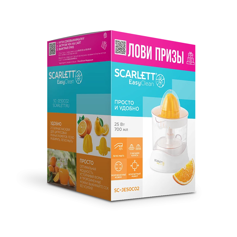 Соковыжималка Scarlett SC-JE50C02, превью предыдущего фото