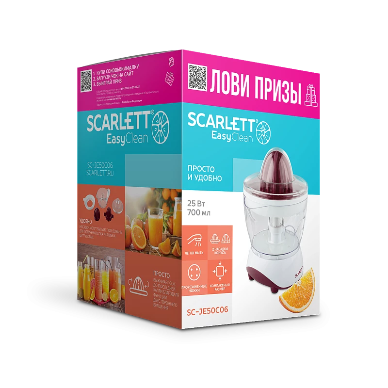 Соковыжималка SCARLETT SC-JE50C06, превью предыдущего фото
