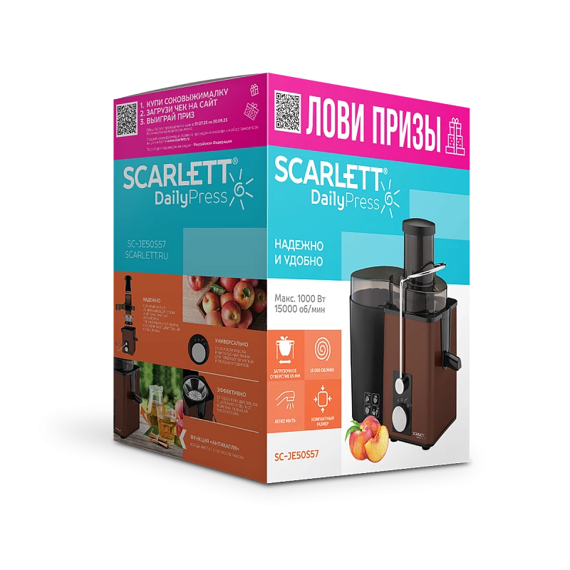 Соковыжималка Scarlett SC-JE50S57, превью предыдущего фото