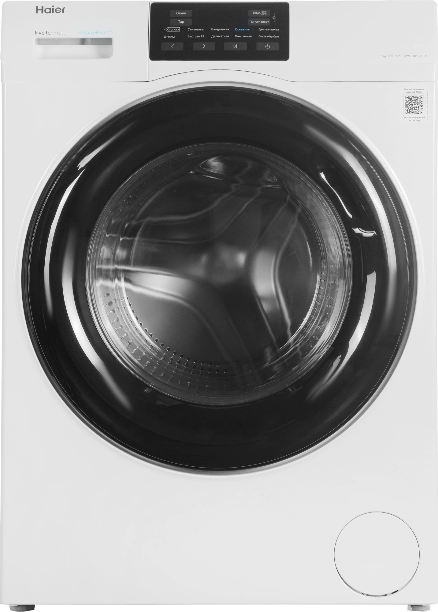 Стиральная машина Haier HW60-BP12919B, фото 2