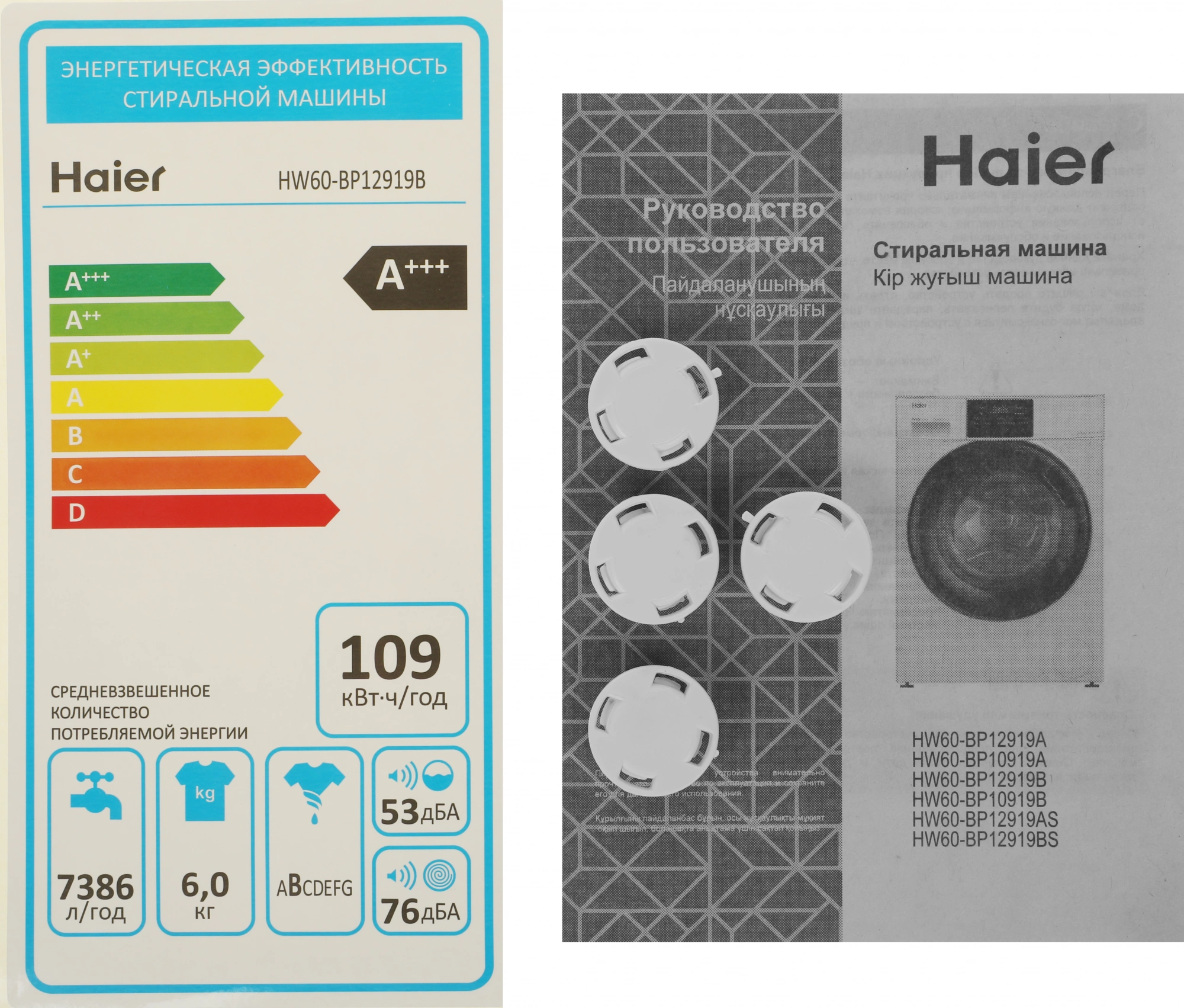 Стиральная машина Haier HW60-BP12919B, фото 17
