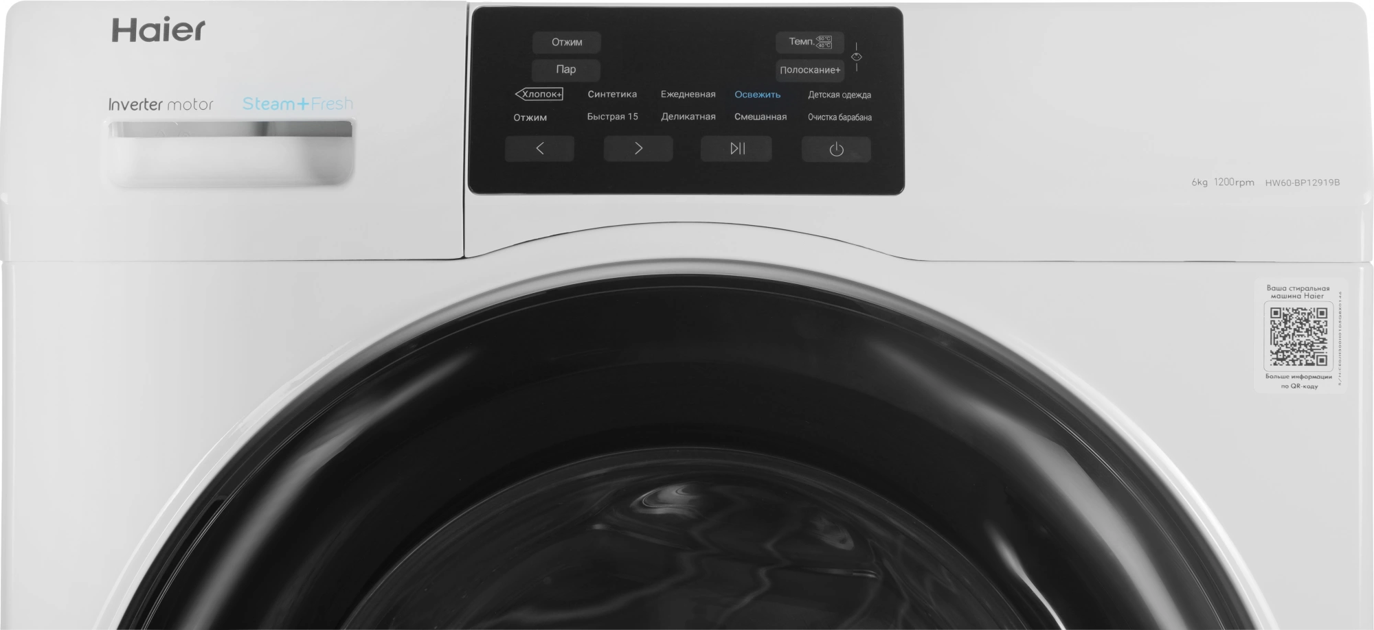 Стиральная машина Haier HW60-BP12919B, фото 4