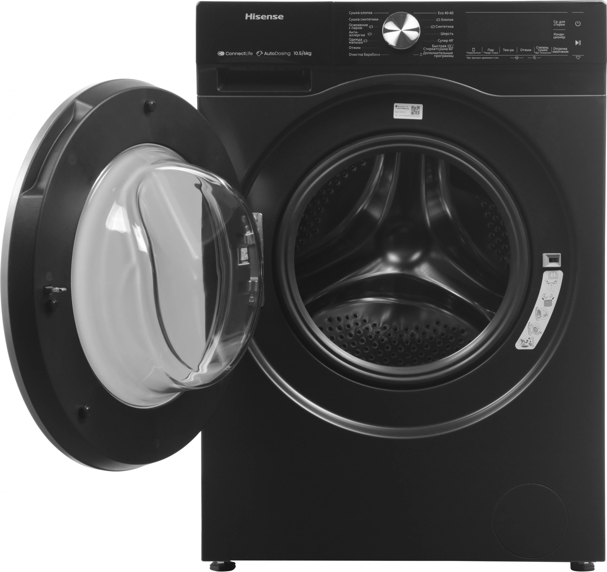 Стиральная машина Hisense WD5S1045BB, фото 3