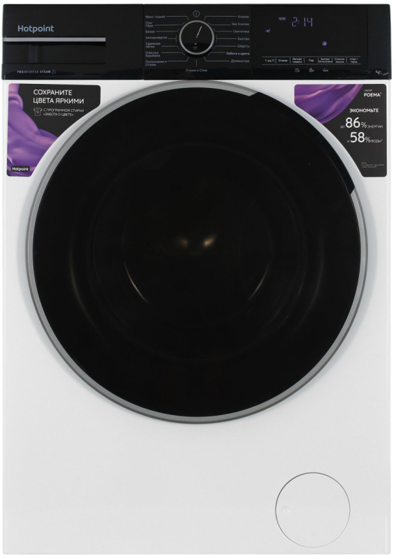 Стиральная машина Hotpoint/Ariston WSH 8291 VBX, превью следующего фото