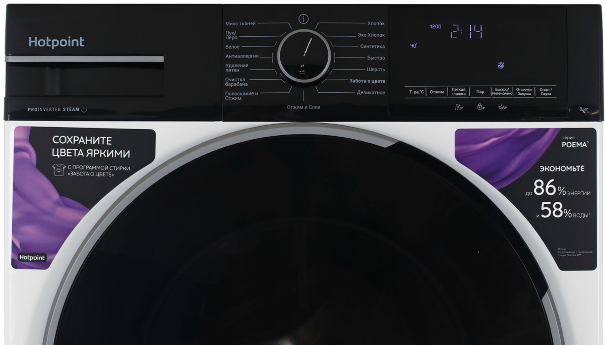 Стиральная машина HOTPOINT WSH 8291 VBX, фото 6