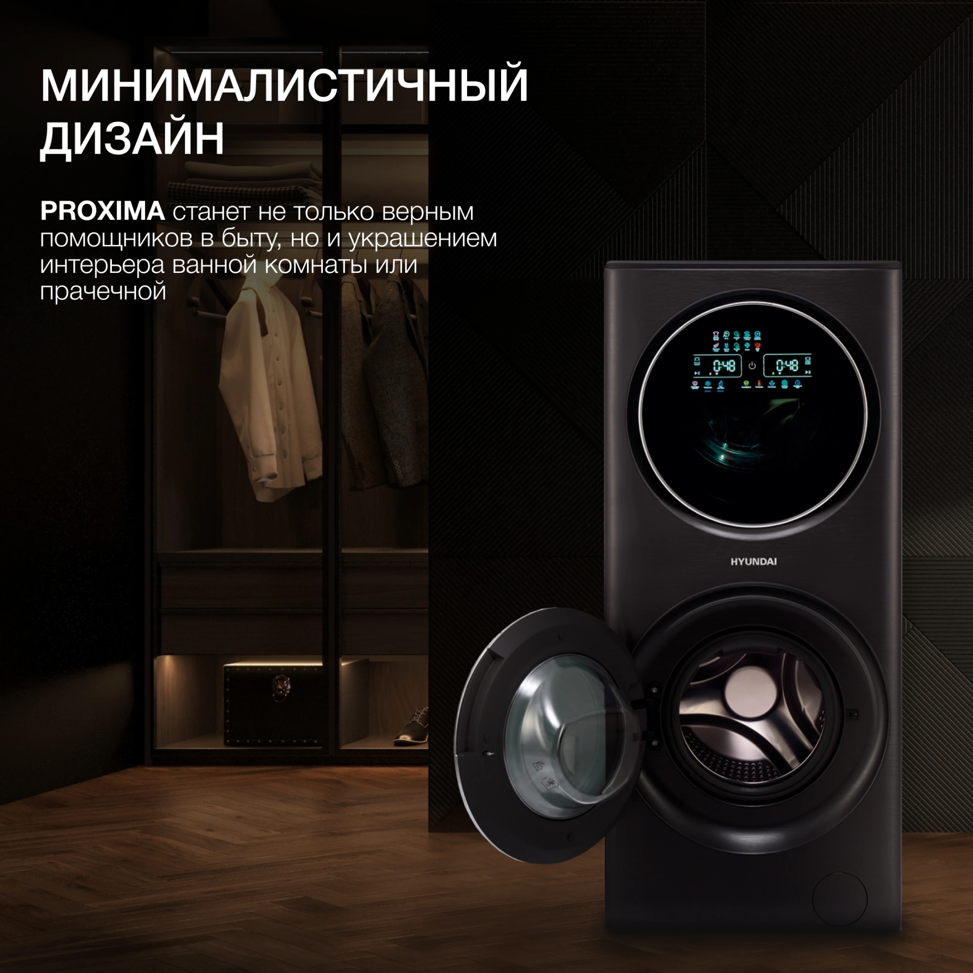 Стиральная машина Hyundai Proxima WMD9424, фото 11