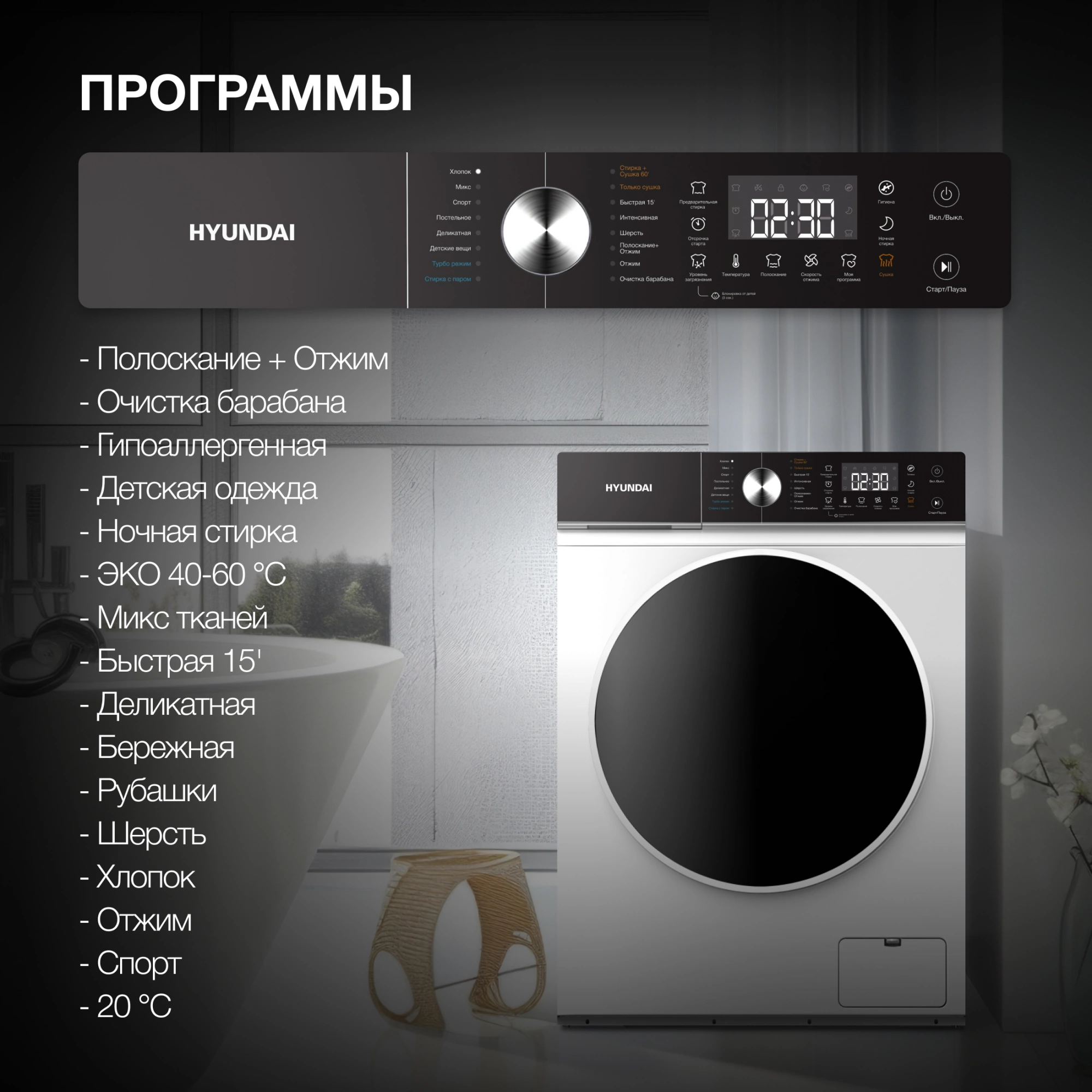 Стиральная машина Hyundai WFD8216, фото 5