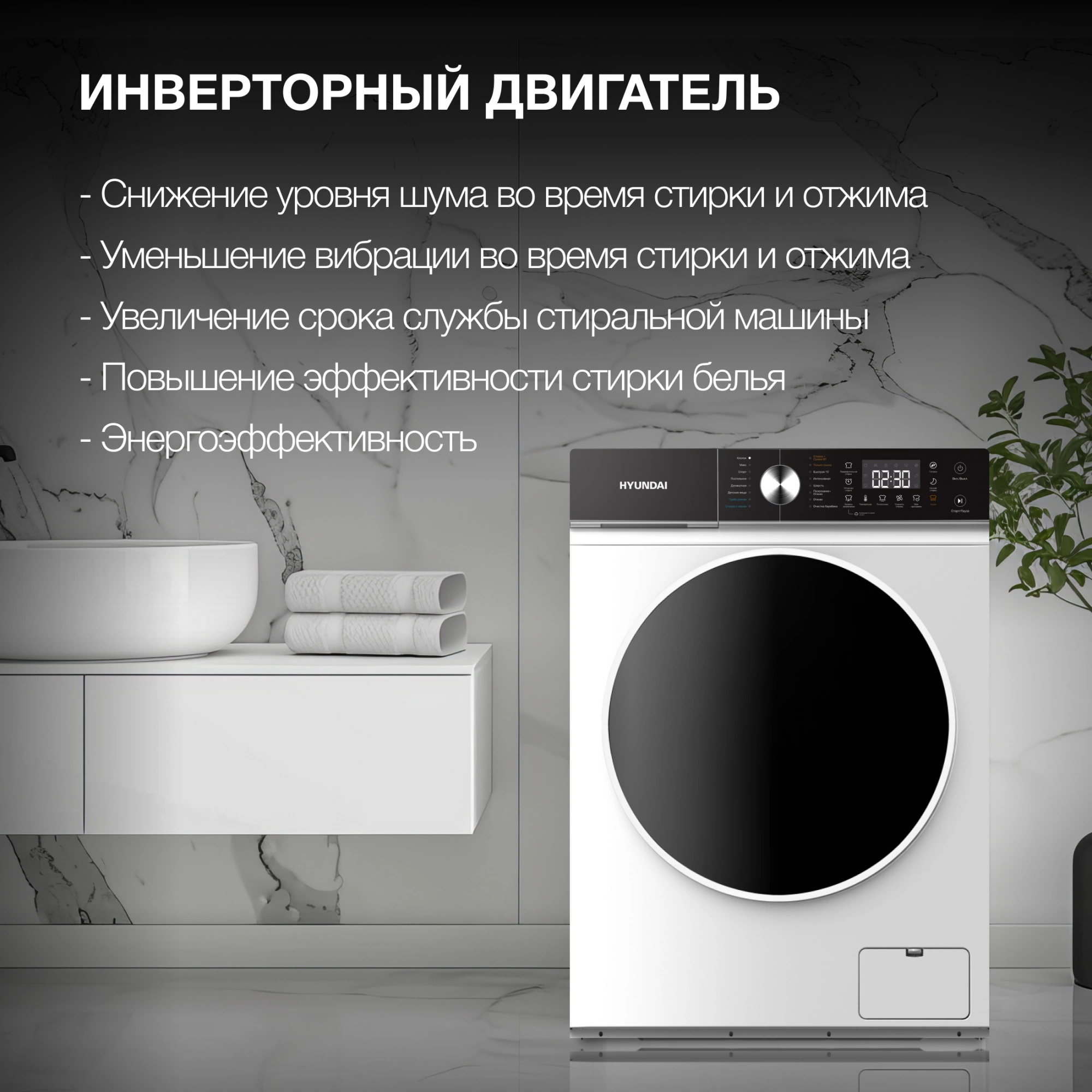 Стиральная машина Hyundai WFD8216, фото 7