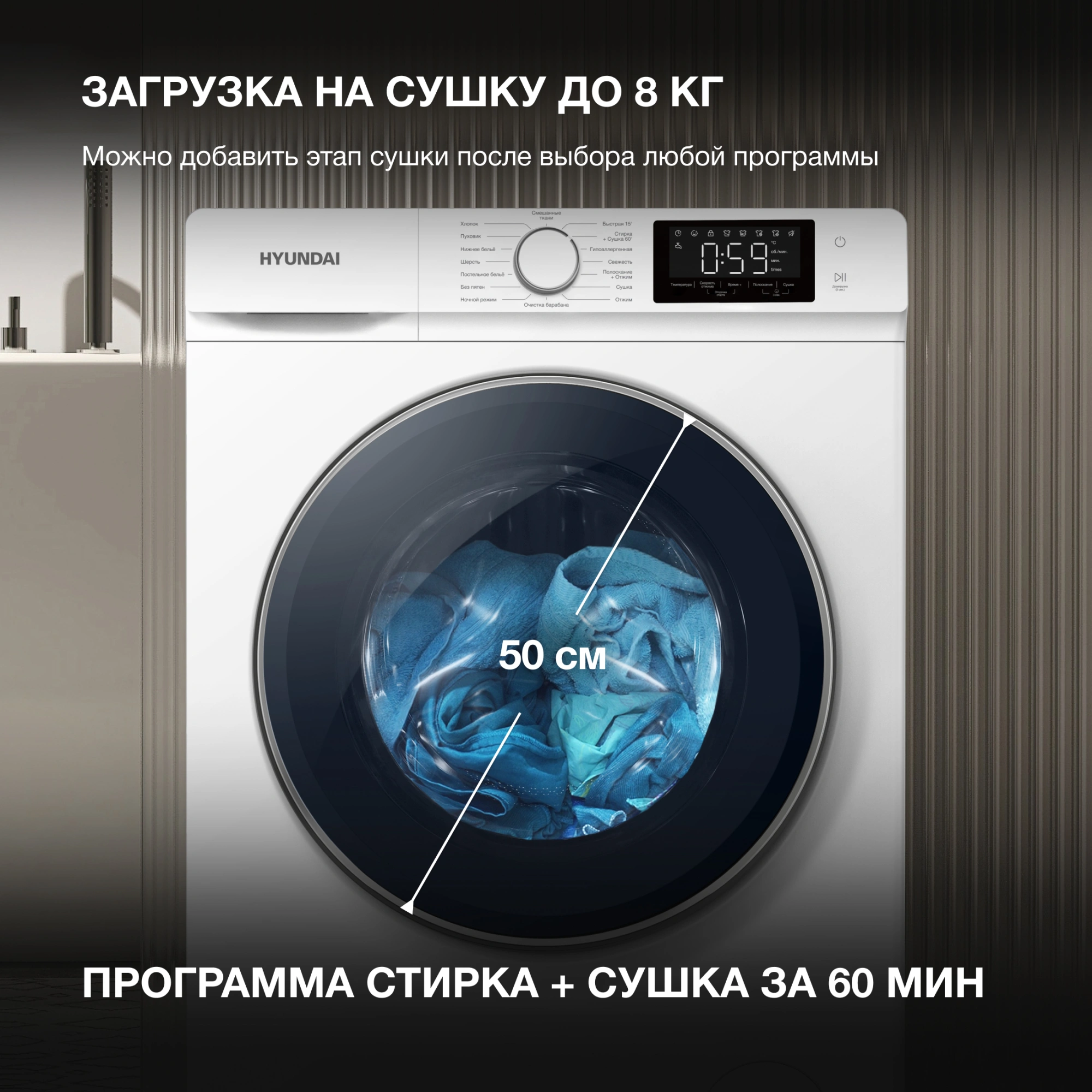 Стиральная машина Hyundai WFD9212, фото 13