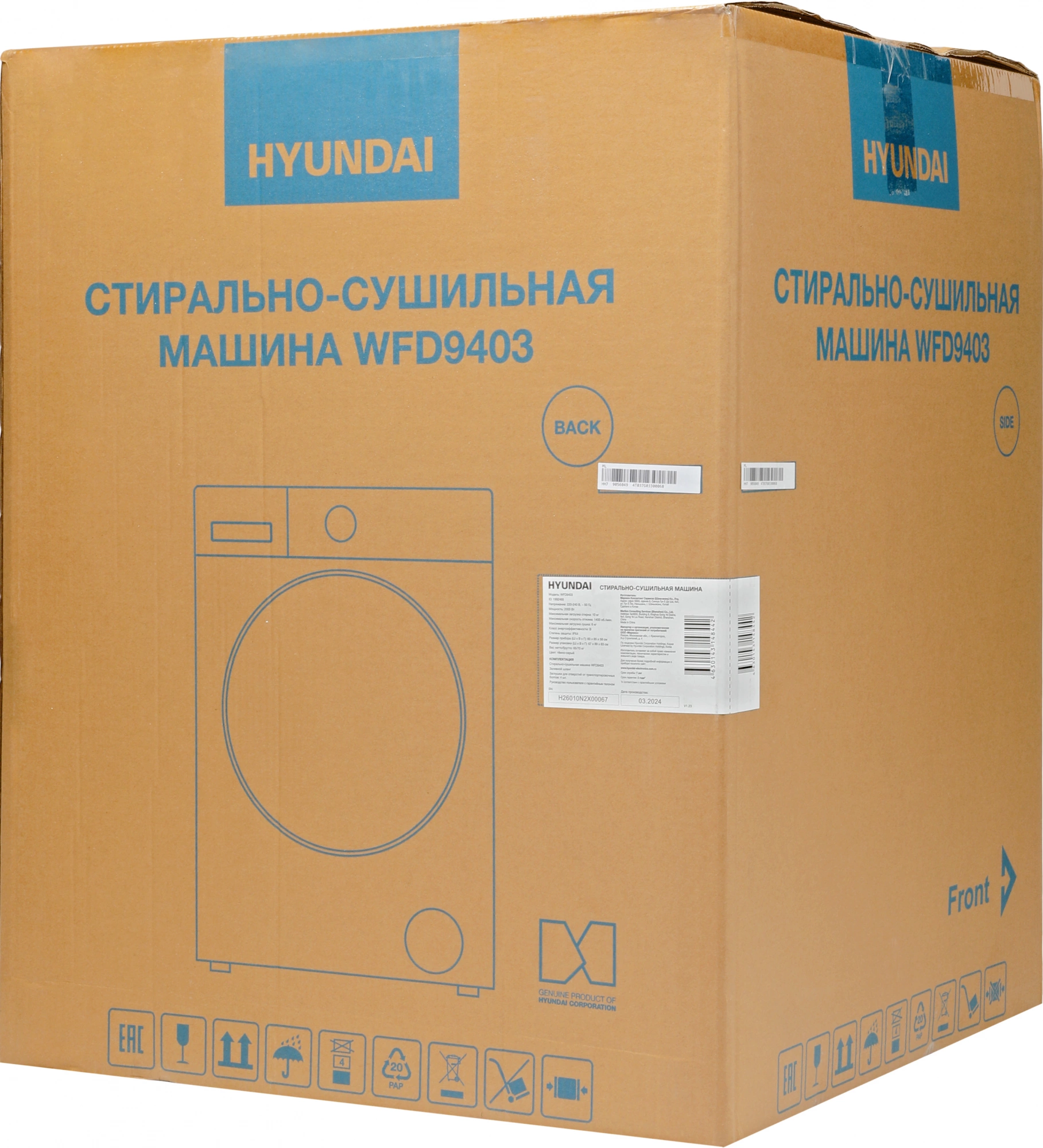 Стиральная машина Hyundai WFD9403, фото 18