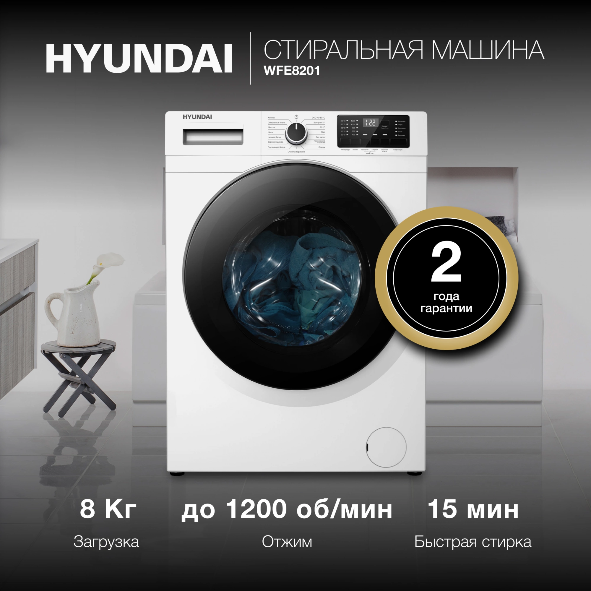 Стиральная машина Hyundai WFE8201, фото 19