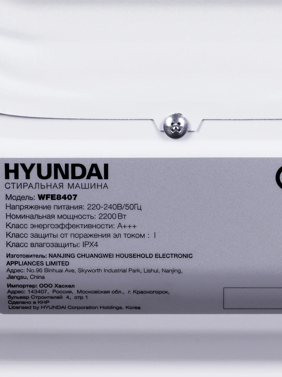 Стиральная машина Hyundai WFE8407, фото 17