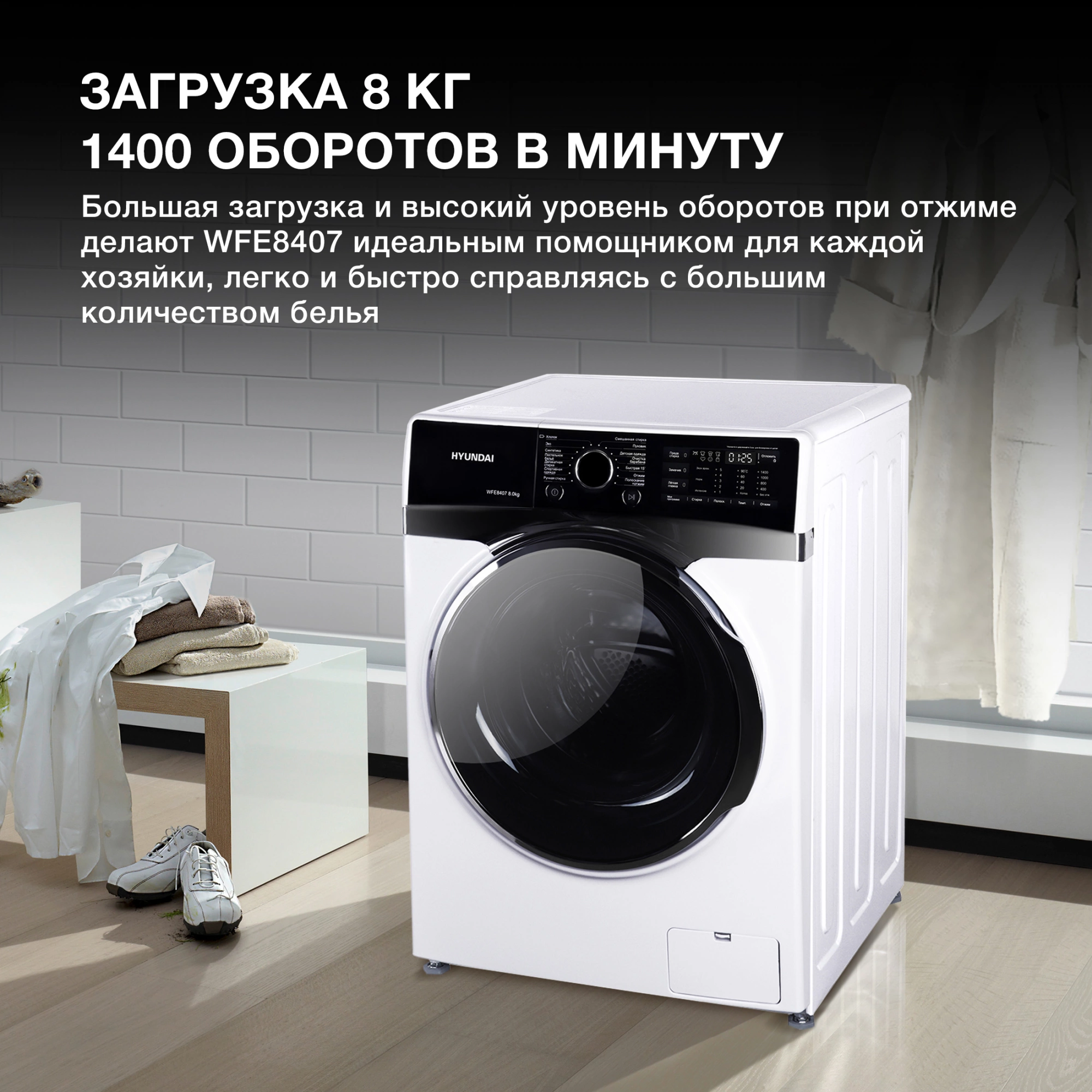 Стиральная машина Hyundai WFE8407, фото 20